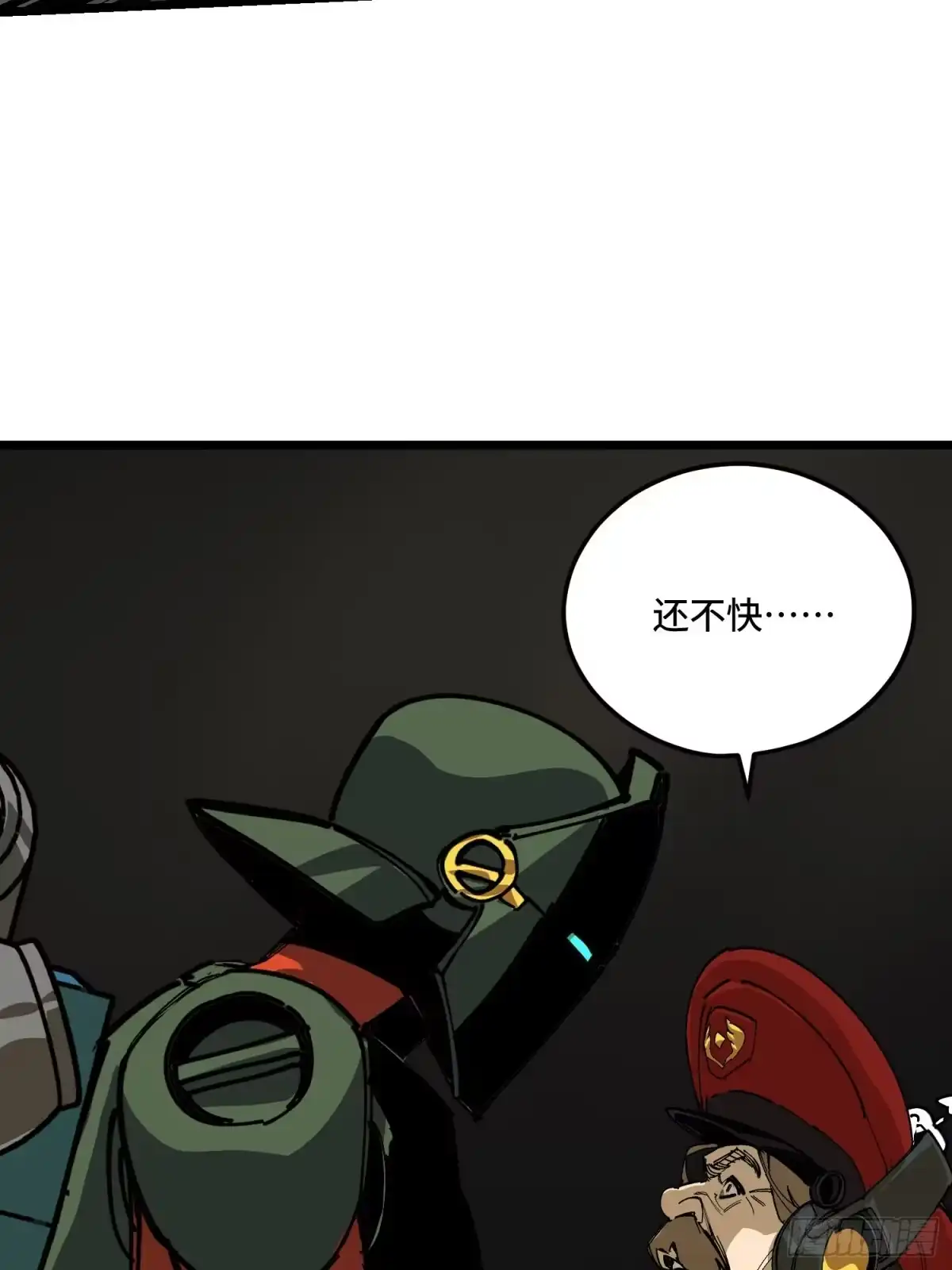 《少女不溶于神》熄灭 第56页
