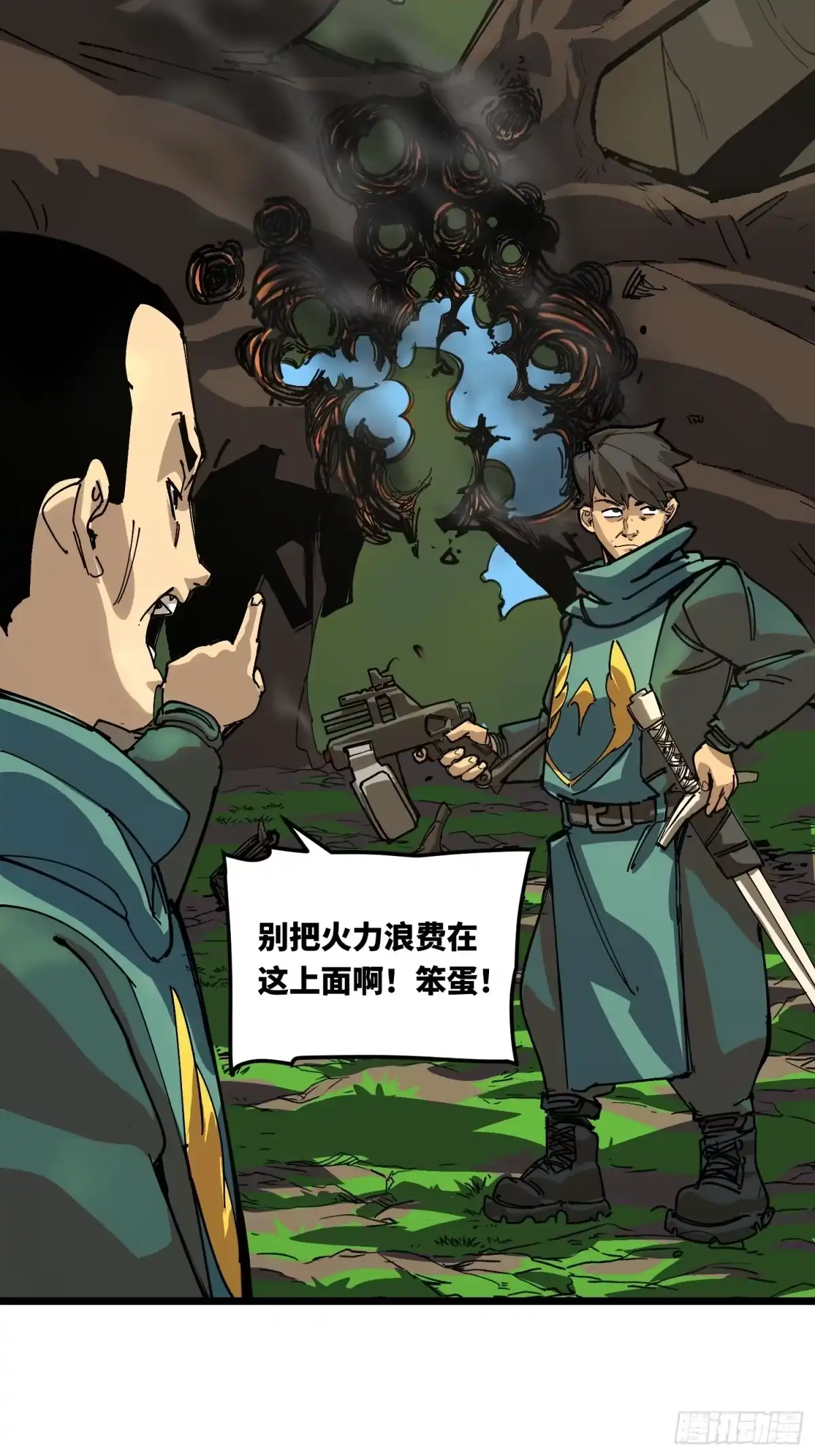 《少女不溶于神》熄灭 第33页