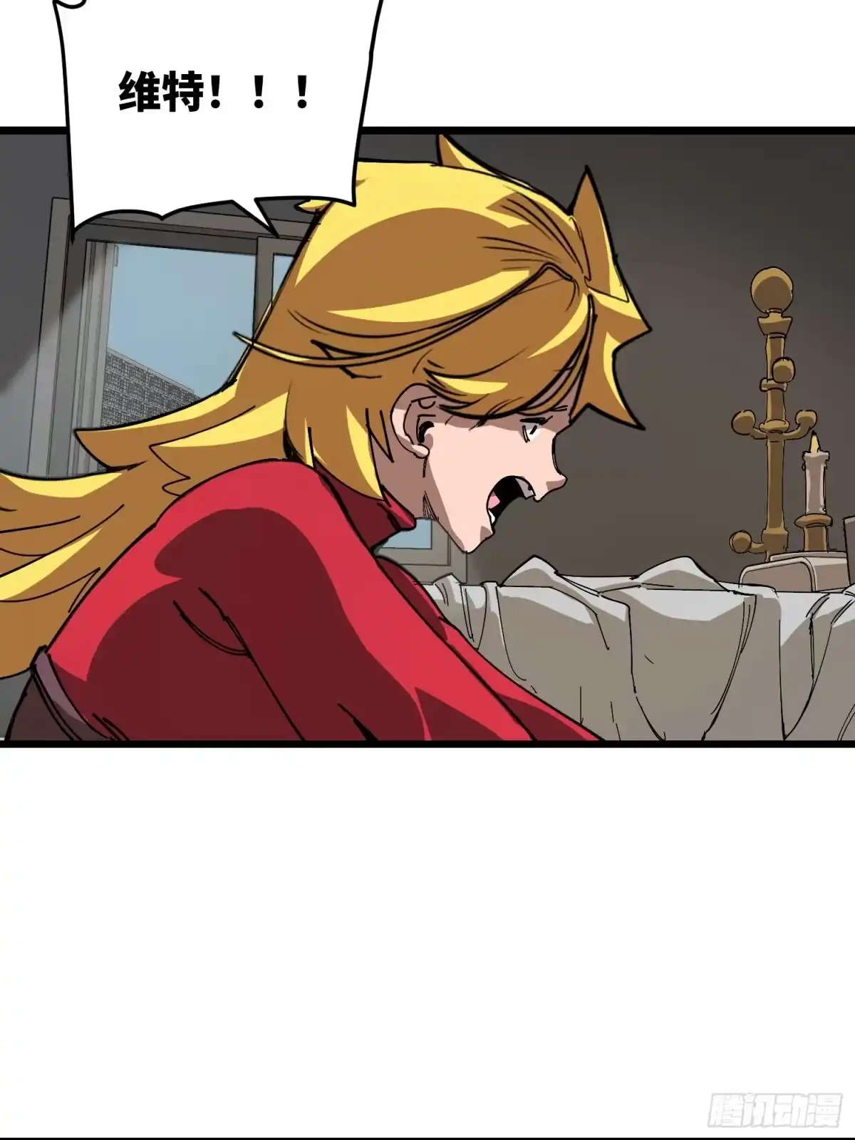 《少女不溶于神》熄灭 第61页