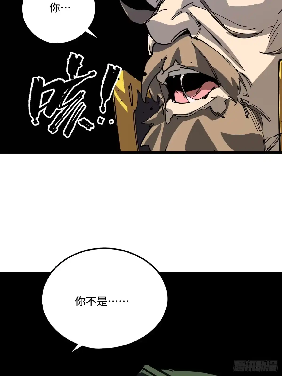 《少女不溶于神》熄灭 第59页
