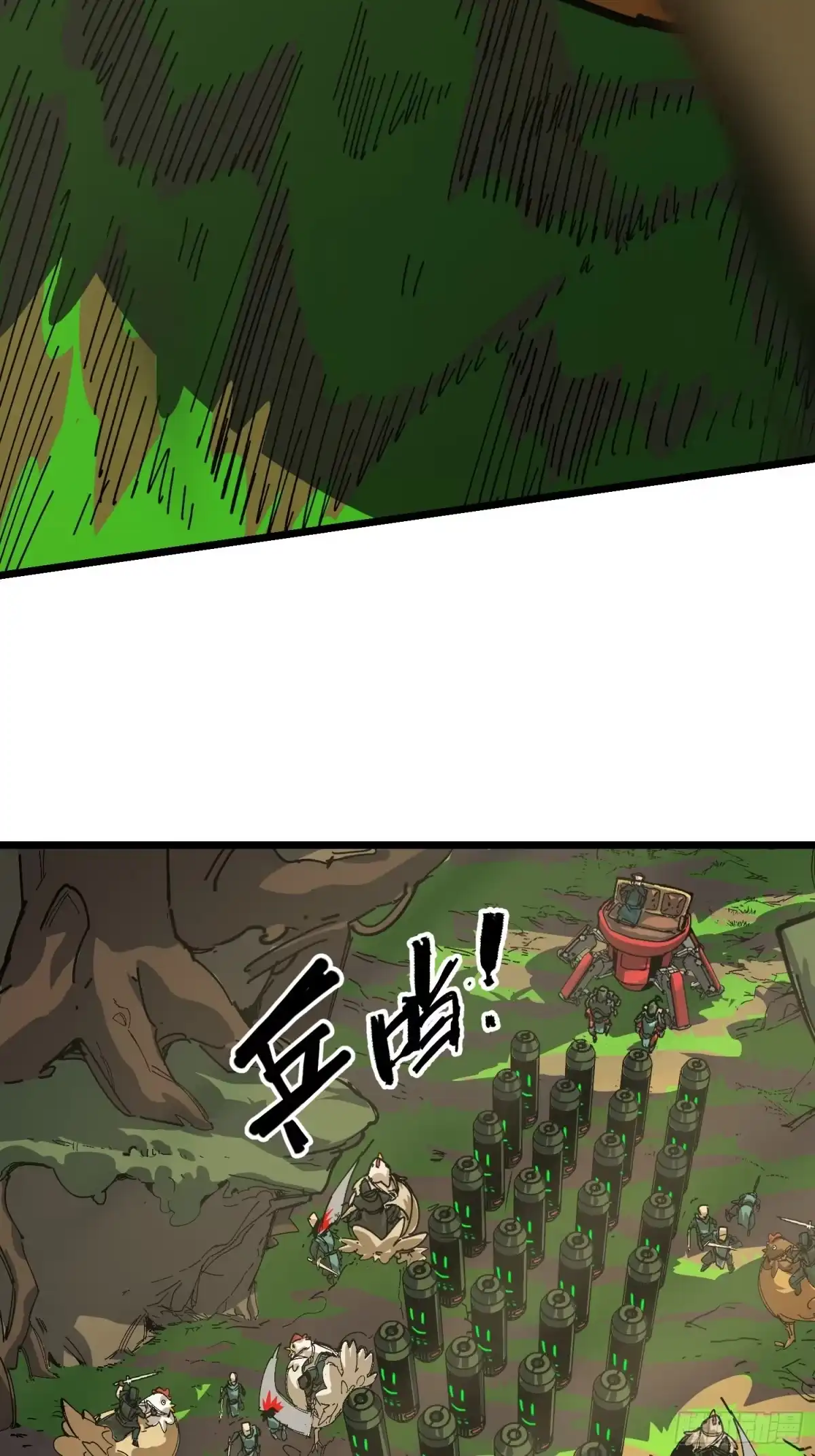 《少女不溶于神》熄灭 第45页