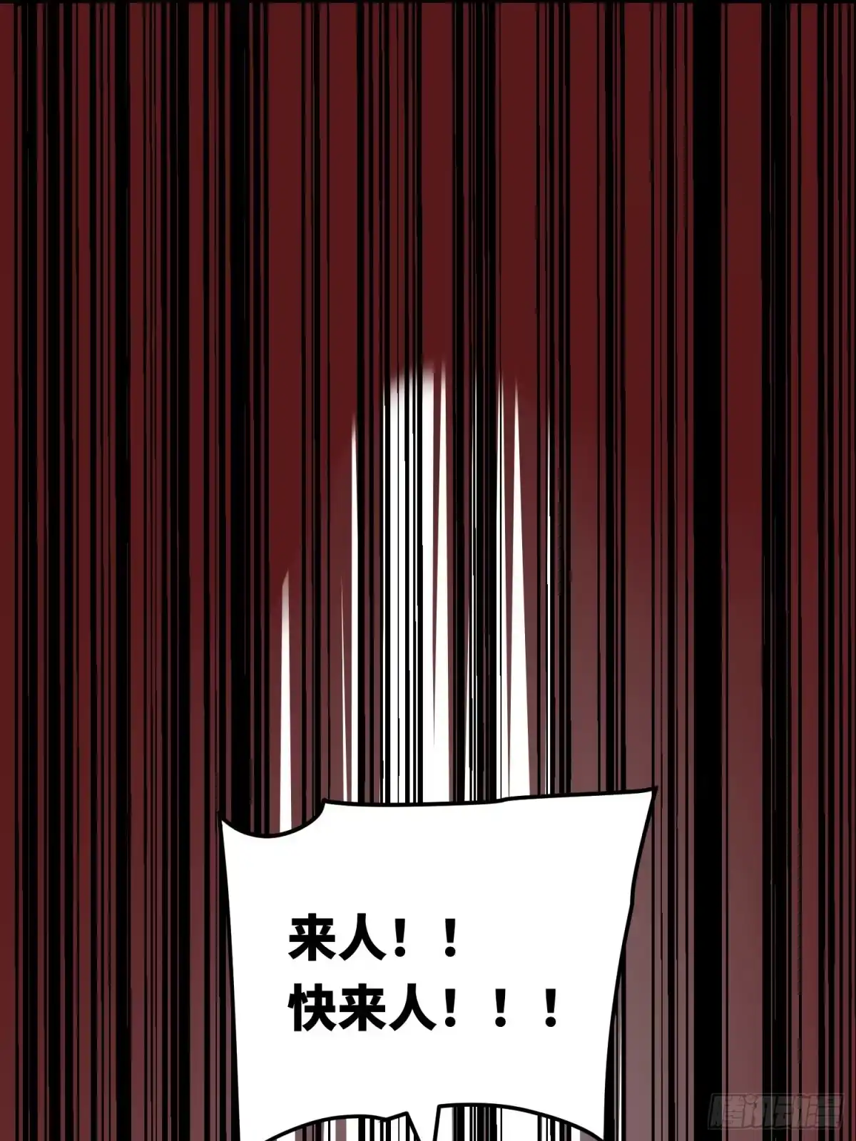 《少女不溶于神》熄灭 第62页