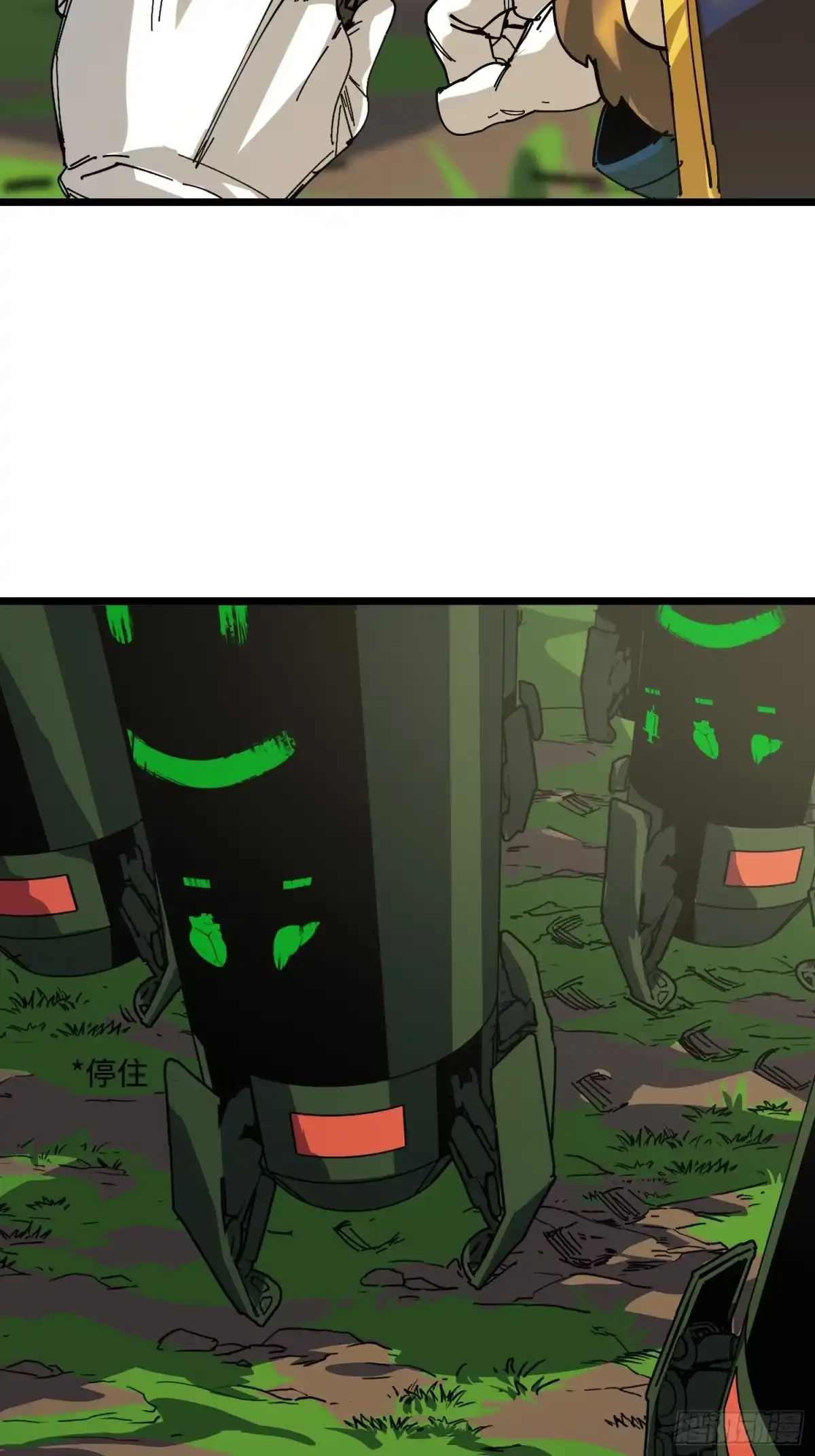 《少女不溶于神》熄灭 第23页