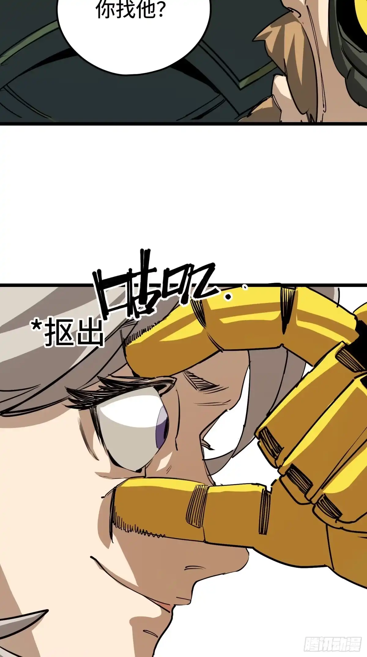 《少女不溶于神》熄灭 第67页
