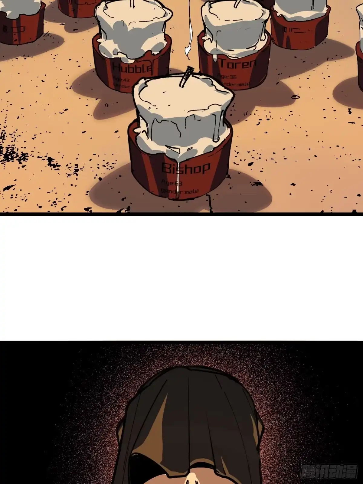 《少女不溶于神》熄灭 第75页