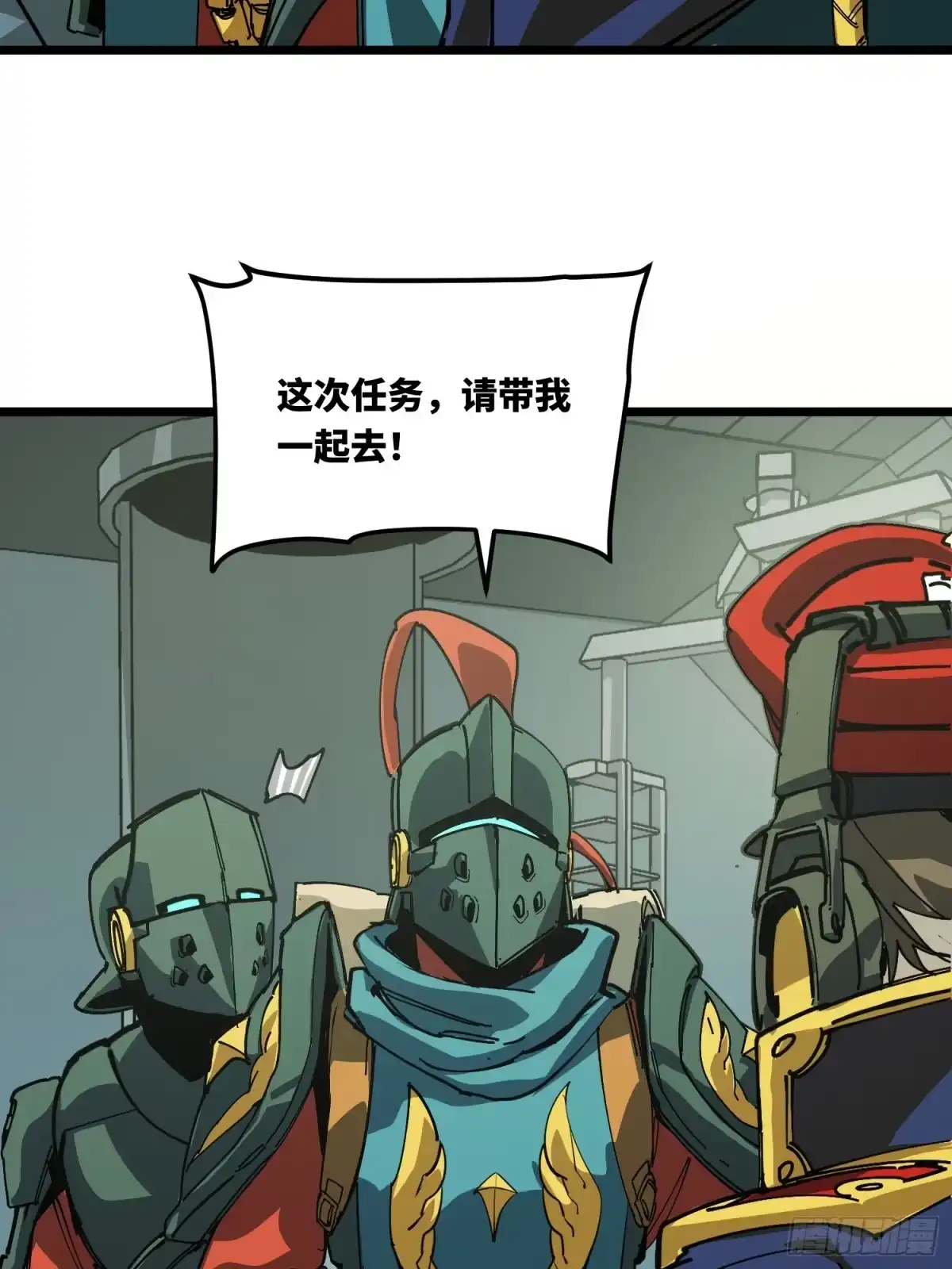 《少女不溶于神》熄灭 第7页