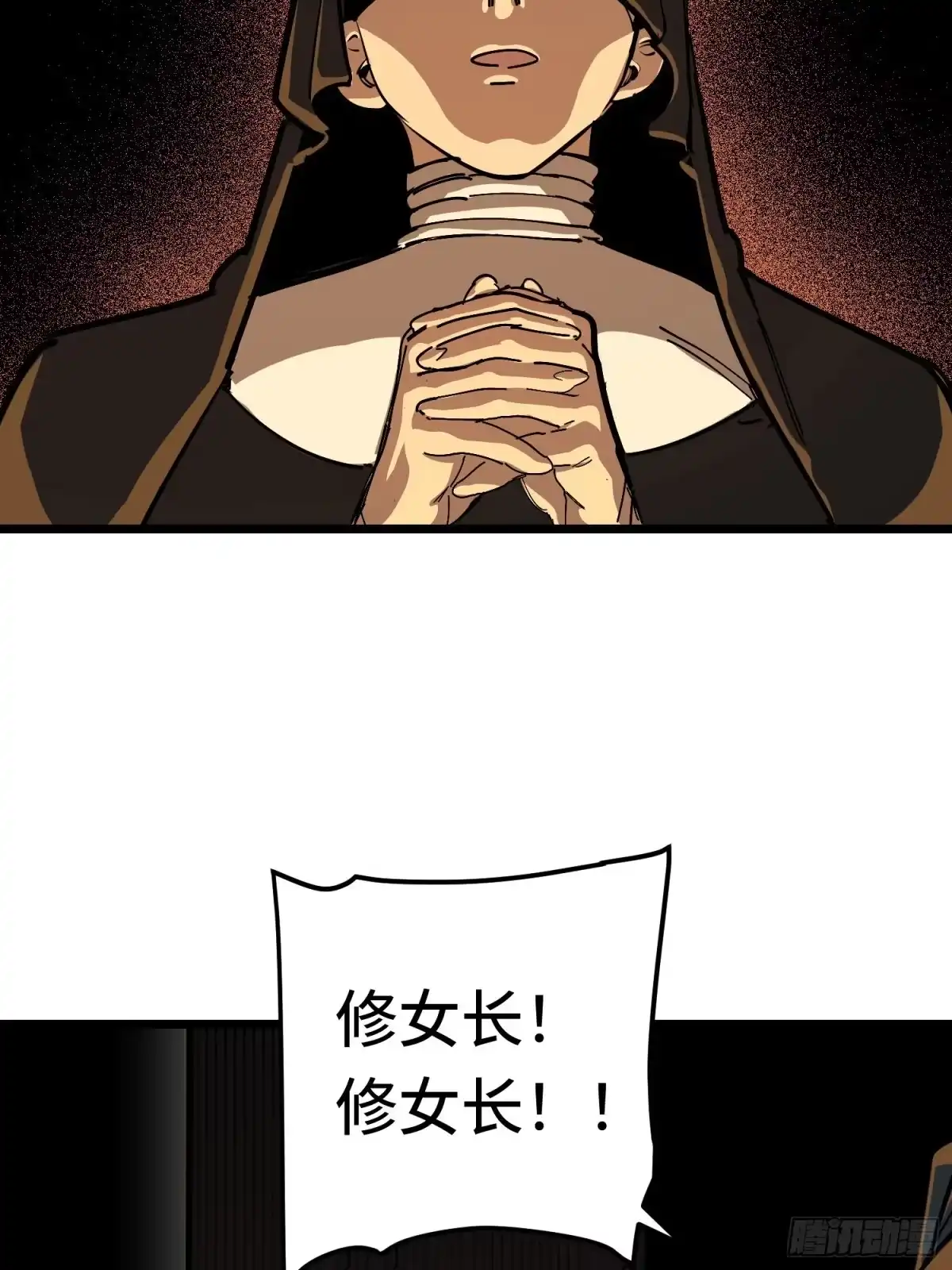 《少女不溶于神》熄灭 第76页