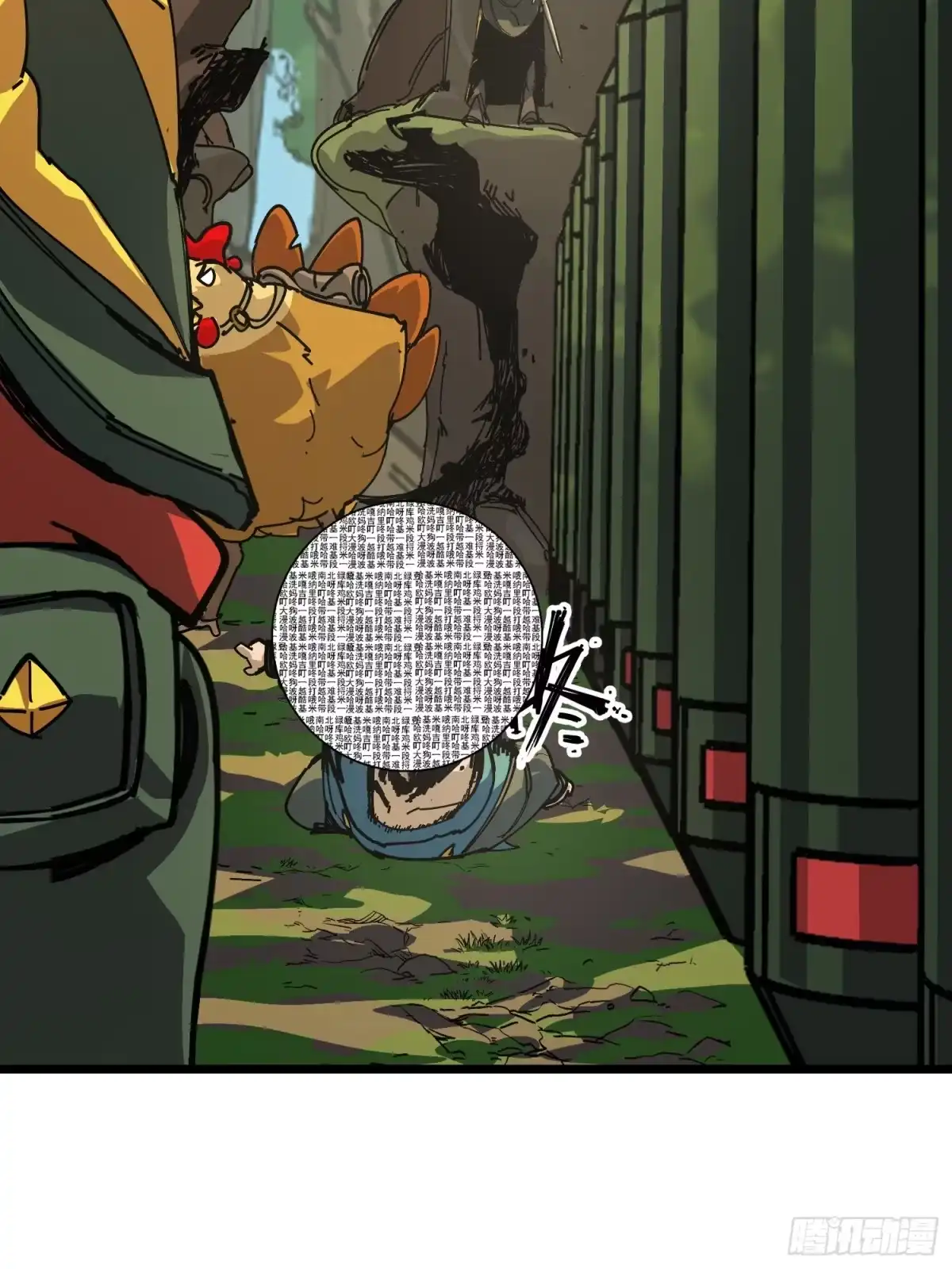 《少女不溶于神》熄灭 第81页