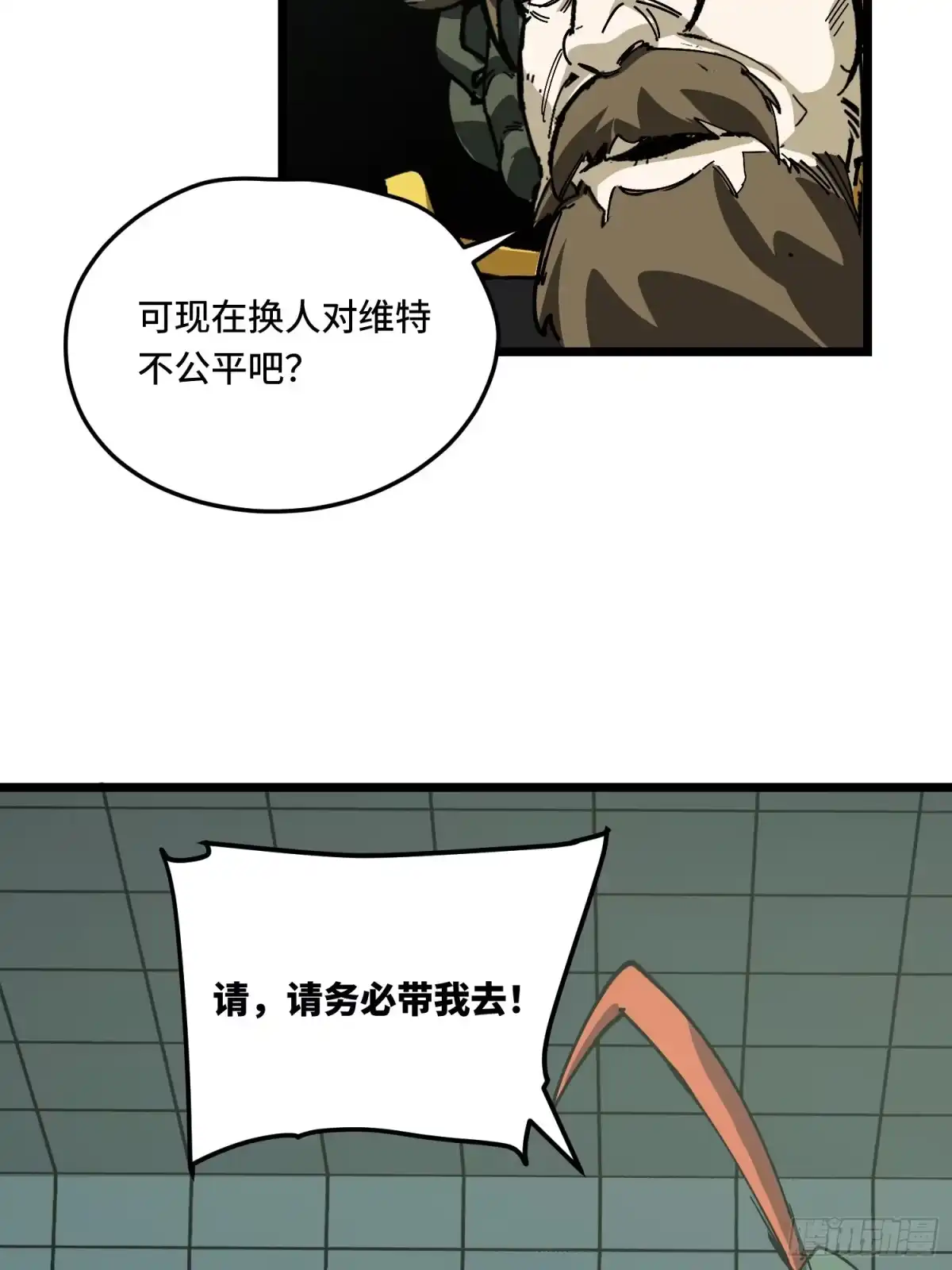 《少女不溶于神》熄灭 第9页