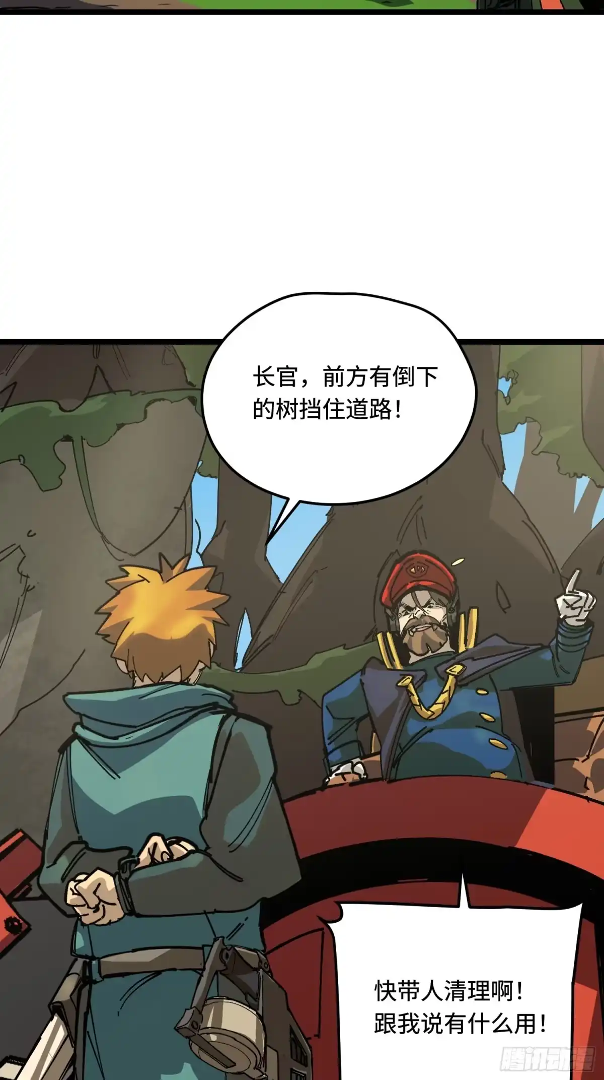 《少女不溶于神》熄灭 第24页
