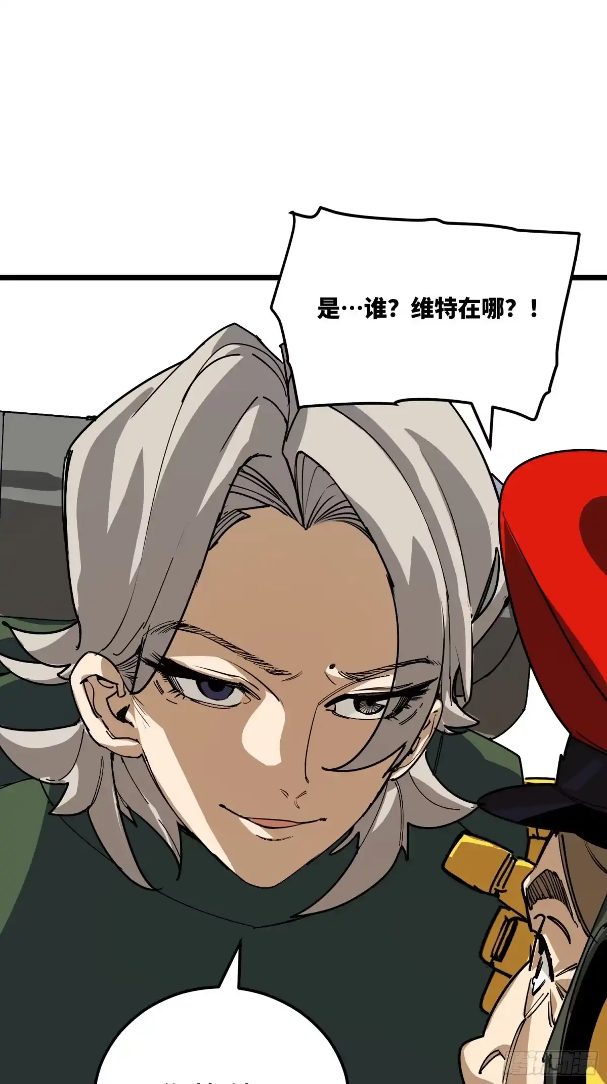 《少女不溶于神》熄灭 第66页