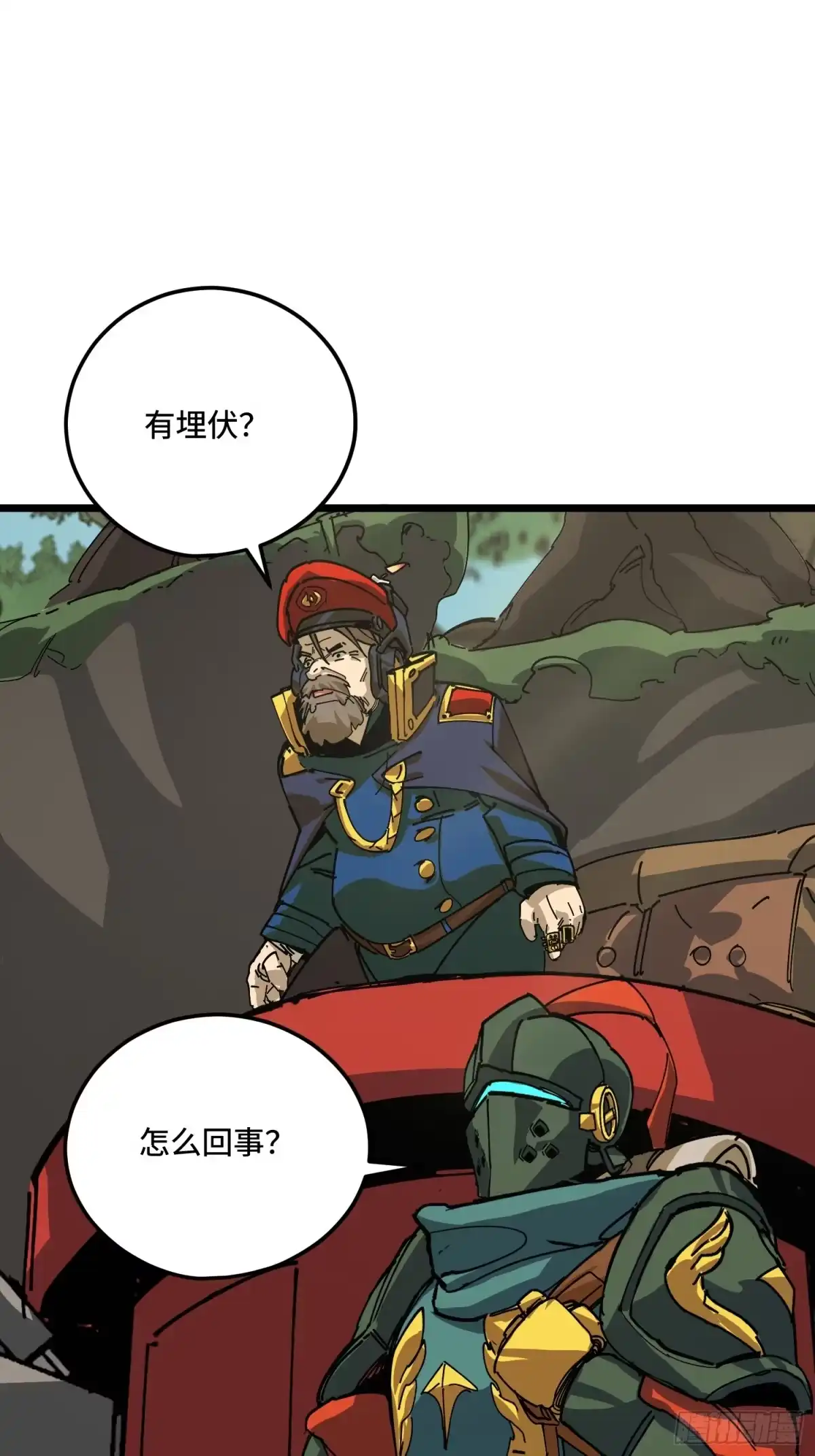 《少女不溶于神》熄灭 第47页
