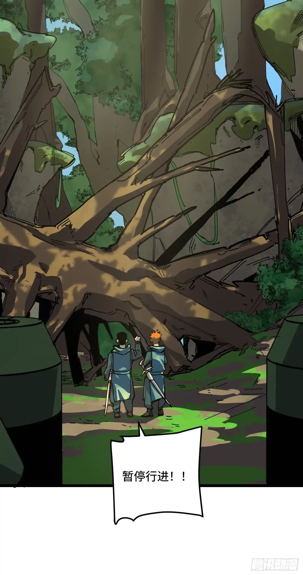 《少女不溶于神》熄灭 第21页