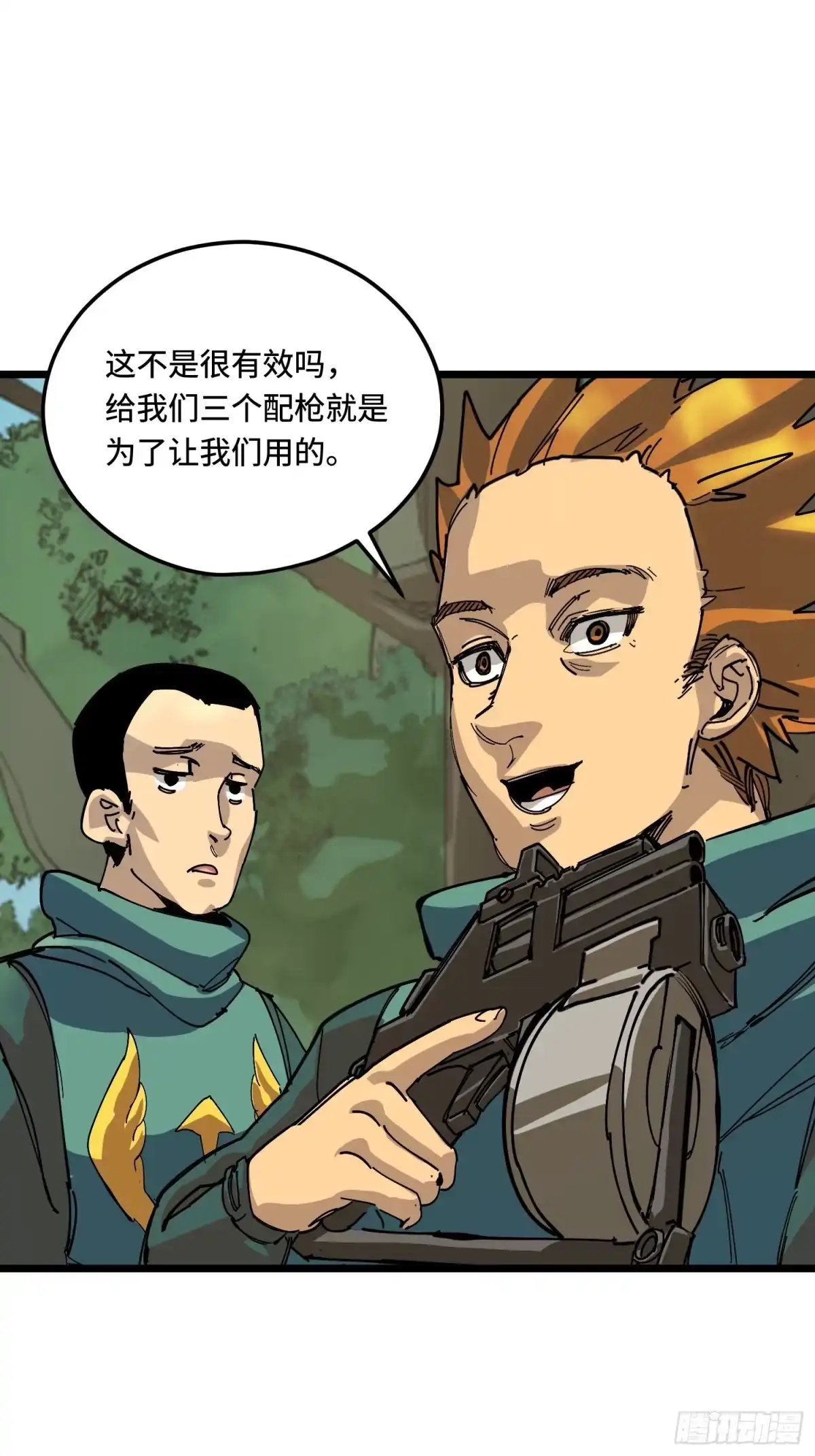 《少女不溶于神》熄灭 第34页