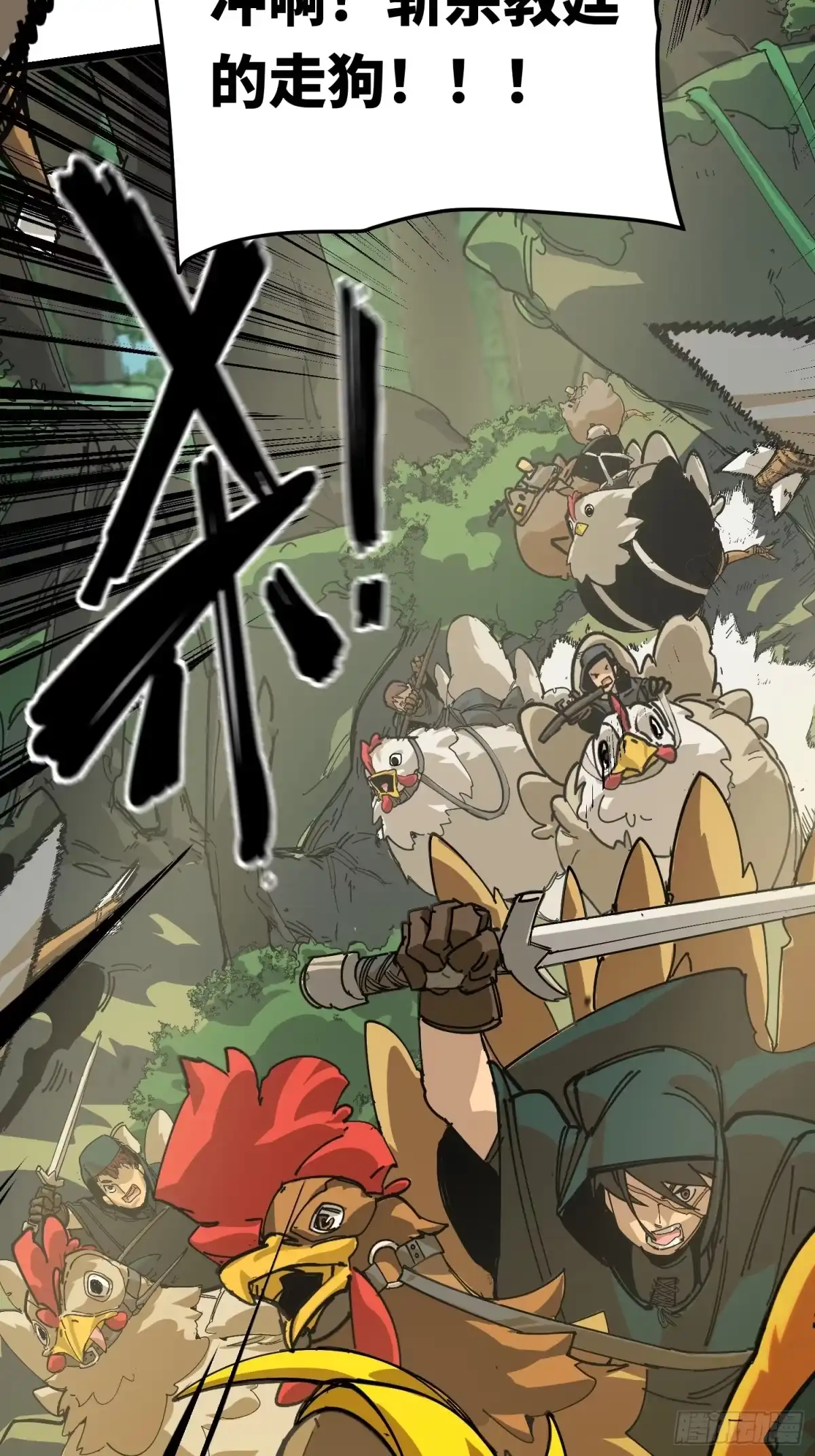 《少女不溶于神》熄灭 第42页