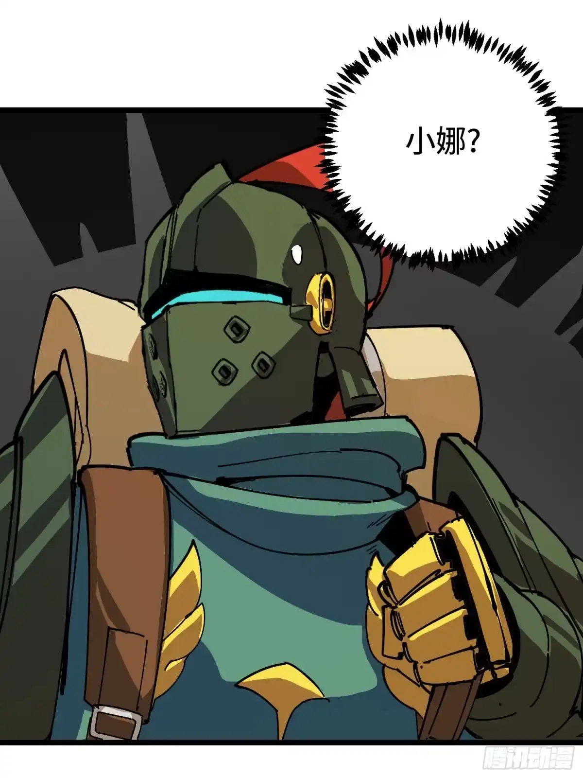 《少女不溶于神》熄灭 第82页