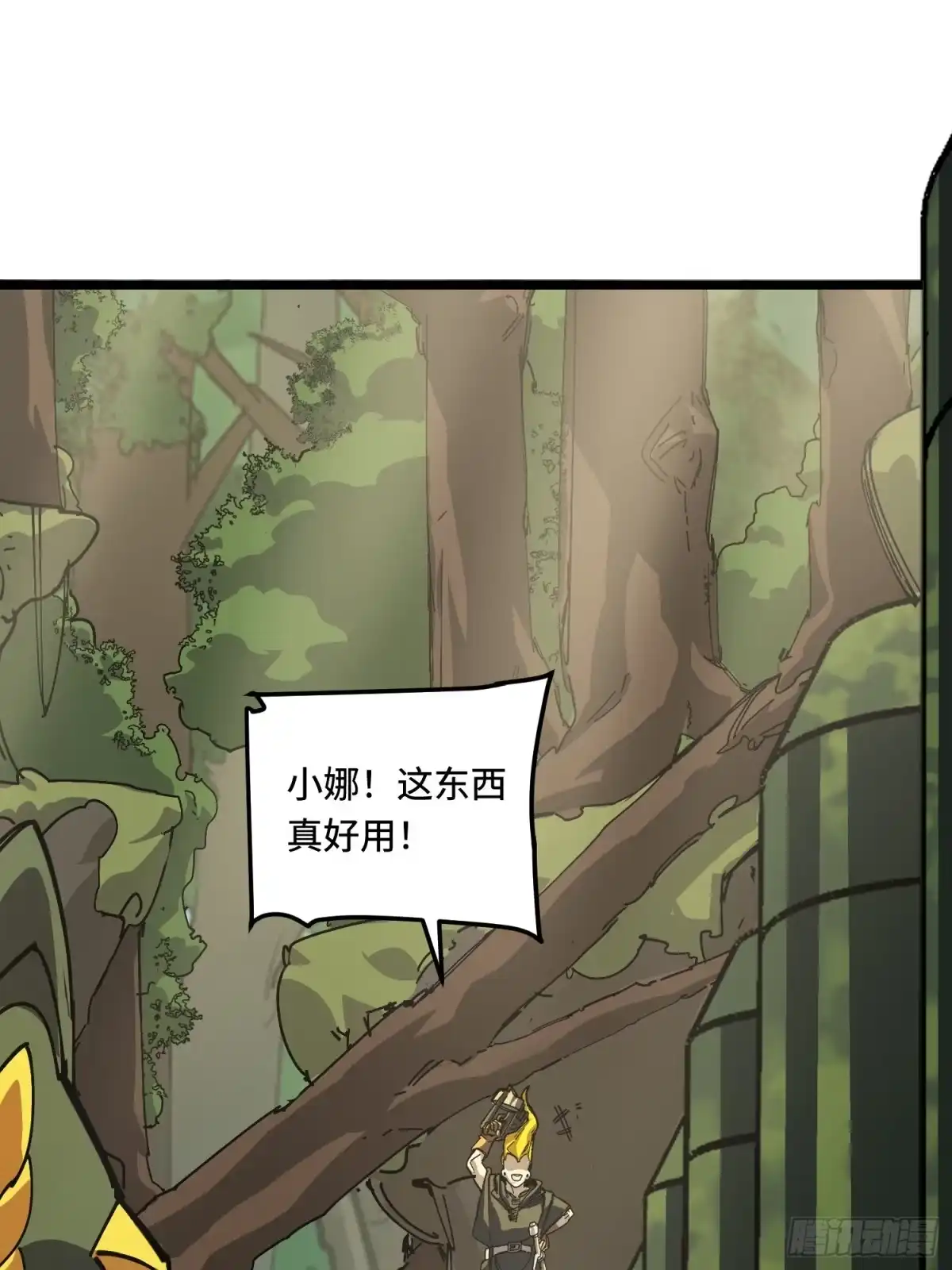 《少女不溶于神》熄灭 第80页