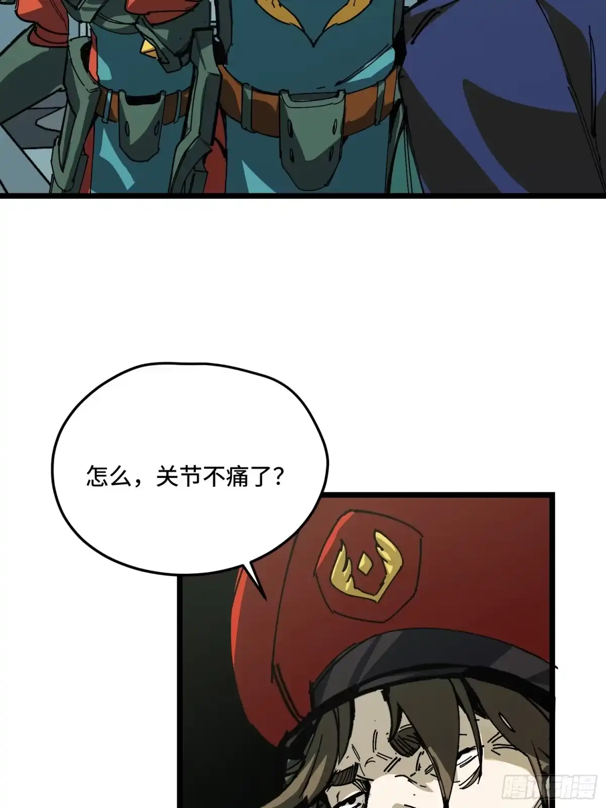 《少女不溶于神》熄灭 第8页