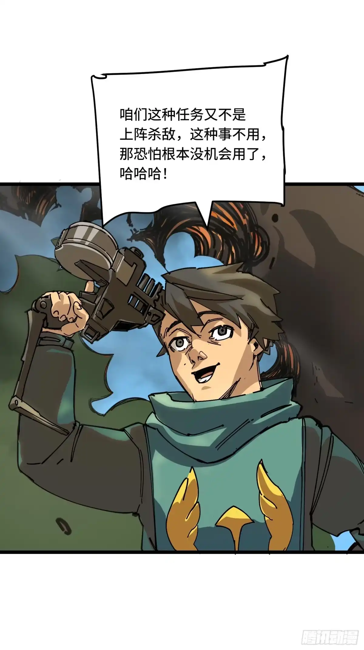 《少女不溶于神》熄灭 第35页