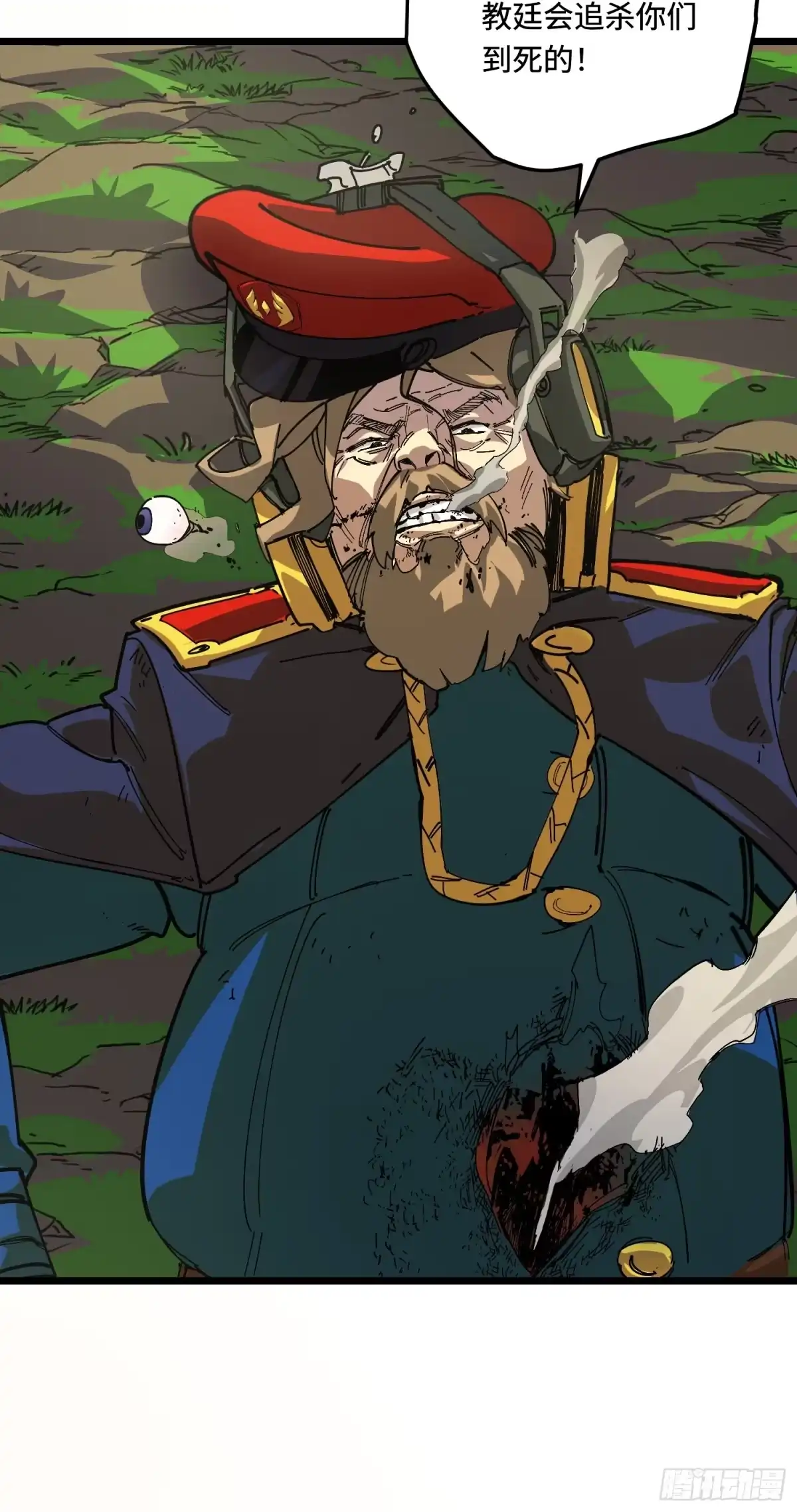 《少女不溶于神》熄灭 第73页