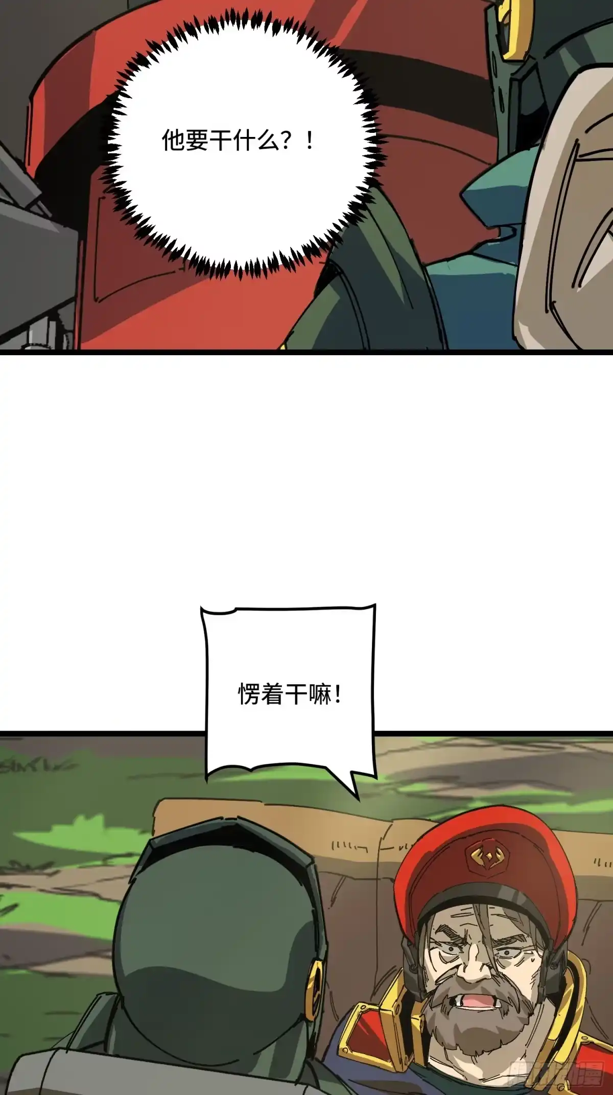 《少女不溶于神》熄灭 第53页