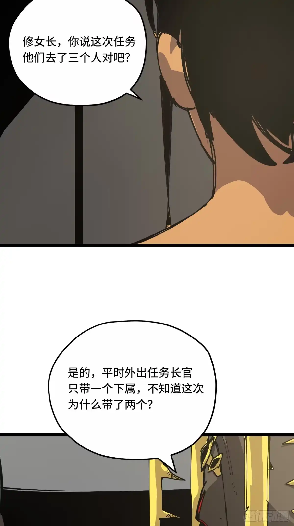 《少女不溶于神》关键角色 第39页