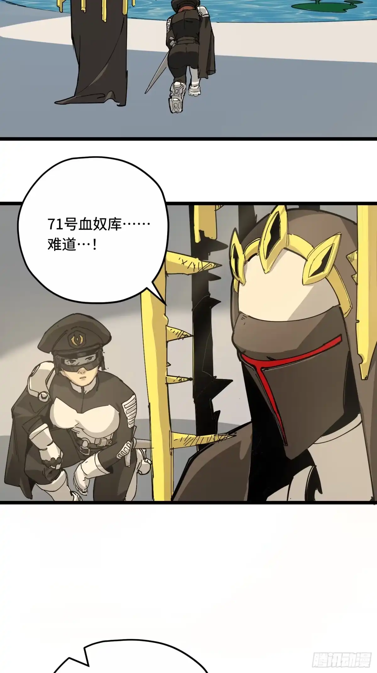《少女不溶于神》关键角色 第35页