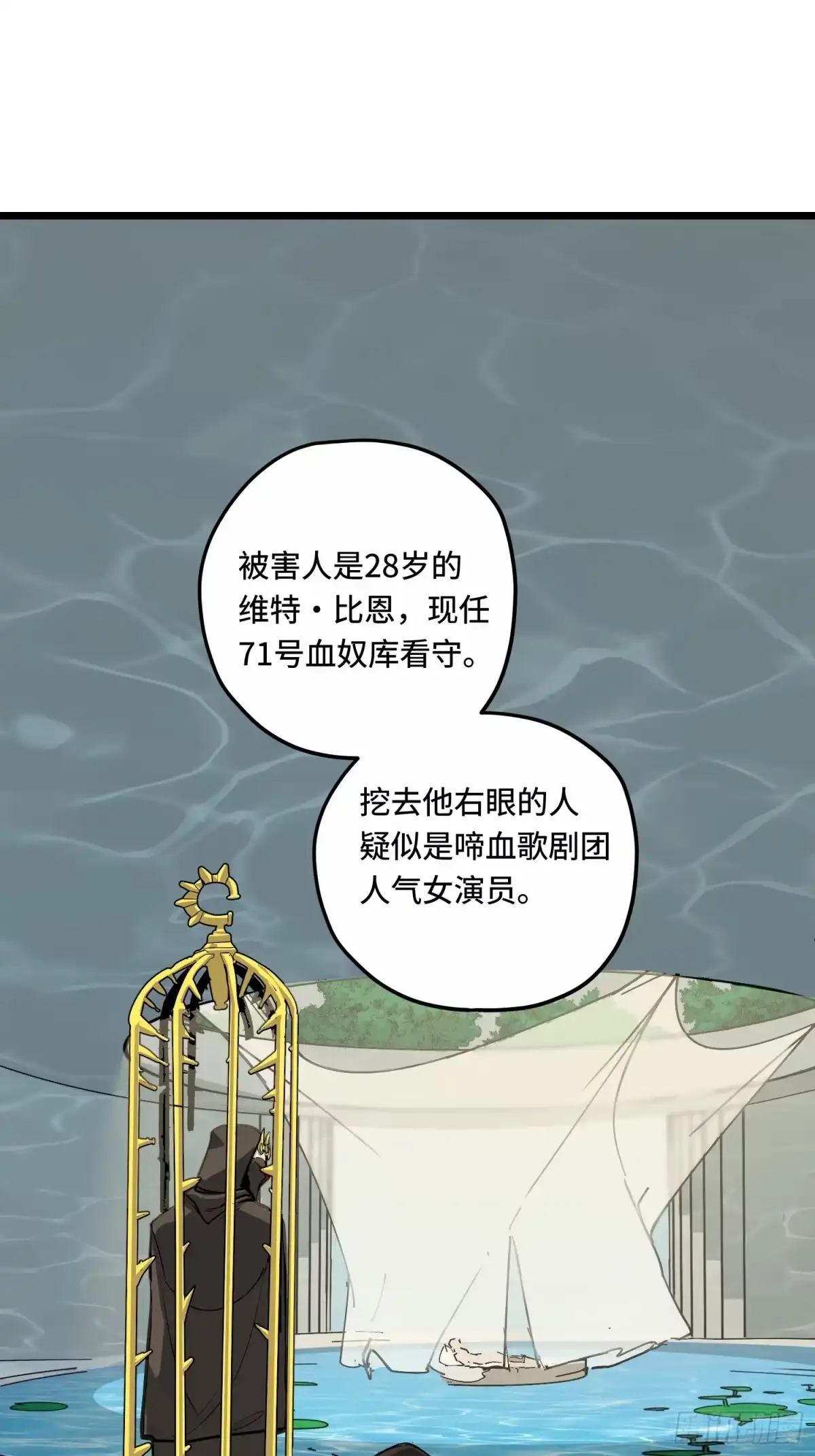 《少女不溶于神》关键角色 第34页