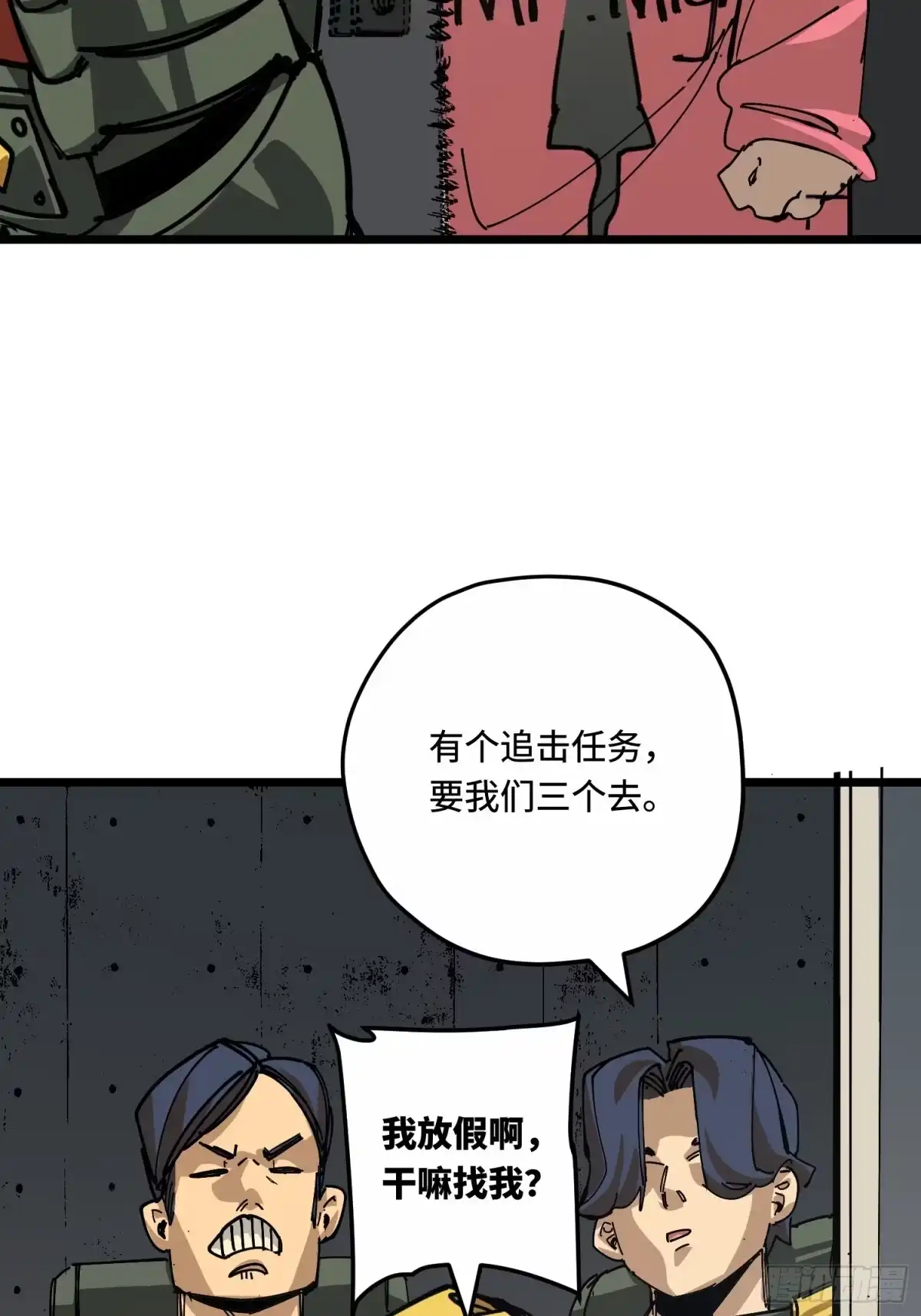 《少女不溶于神》关键角色 第59页