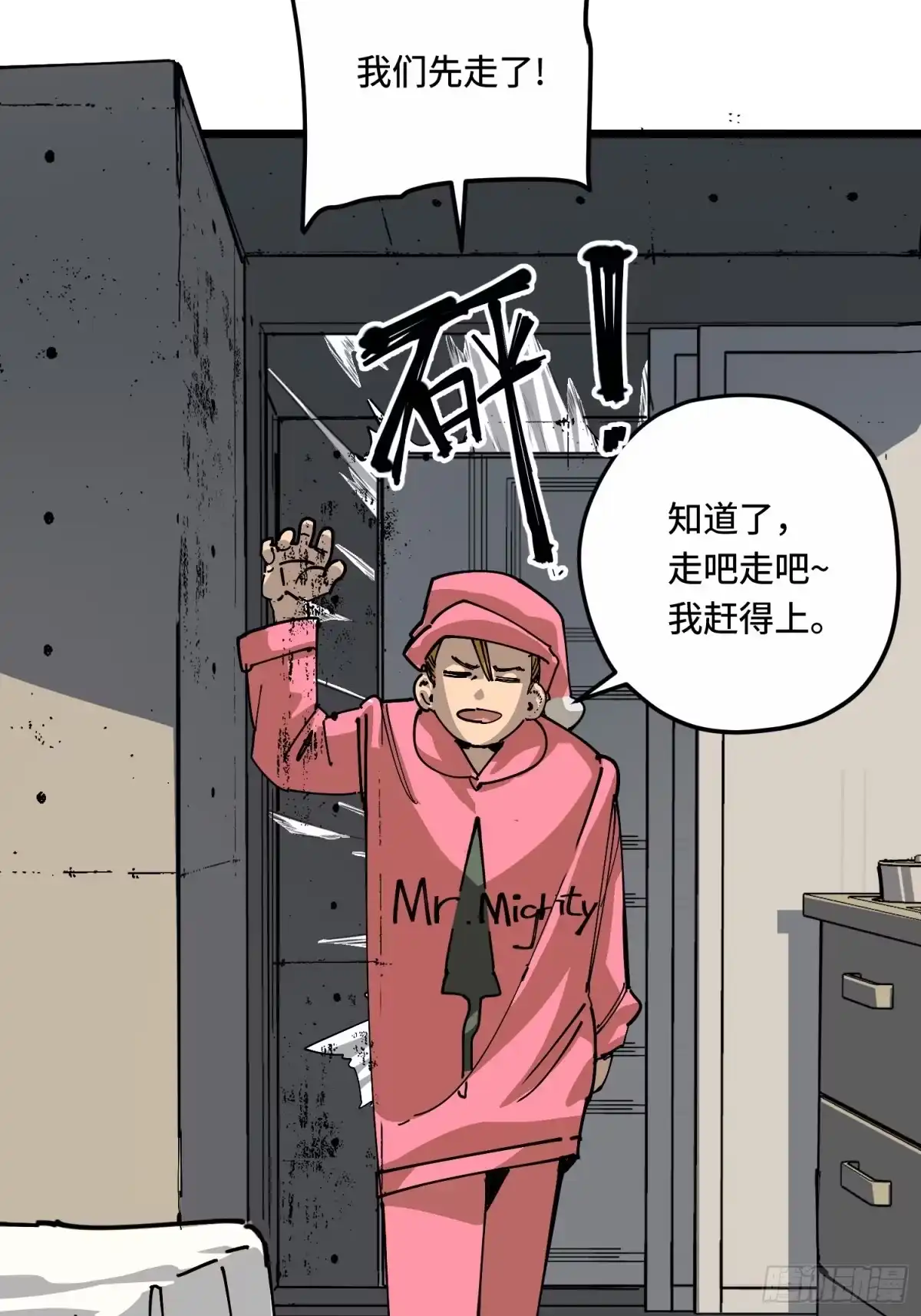 《少女不溶于神》关键角色 第63页