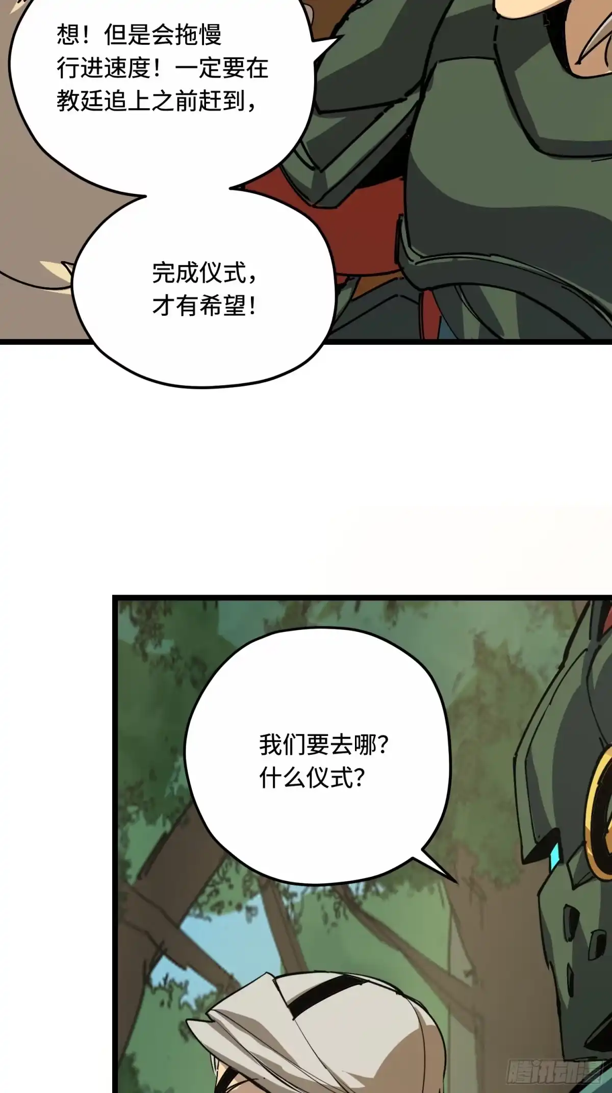 《少女不溶于神》关键角色 第54页