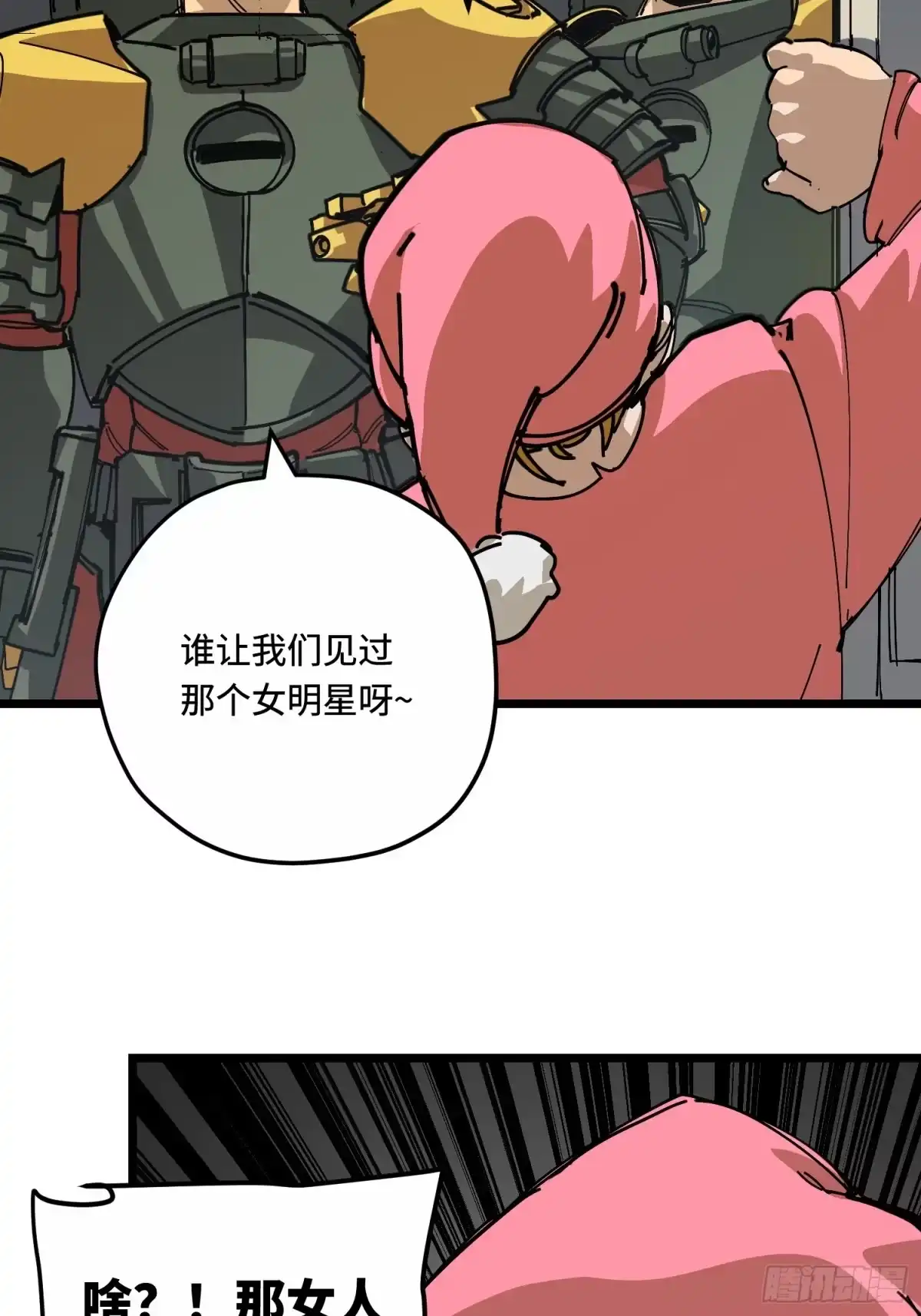《少女不溶于神》关键角色 第60页