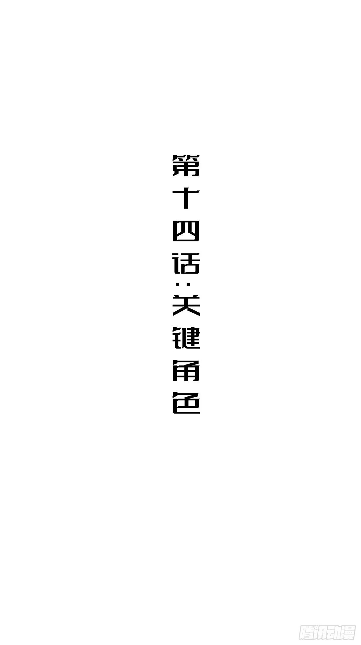 《少女不溶于神》关键角色 第2页