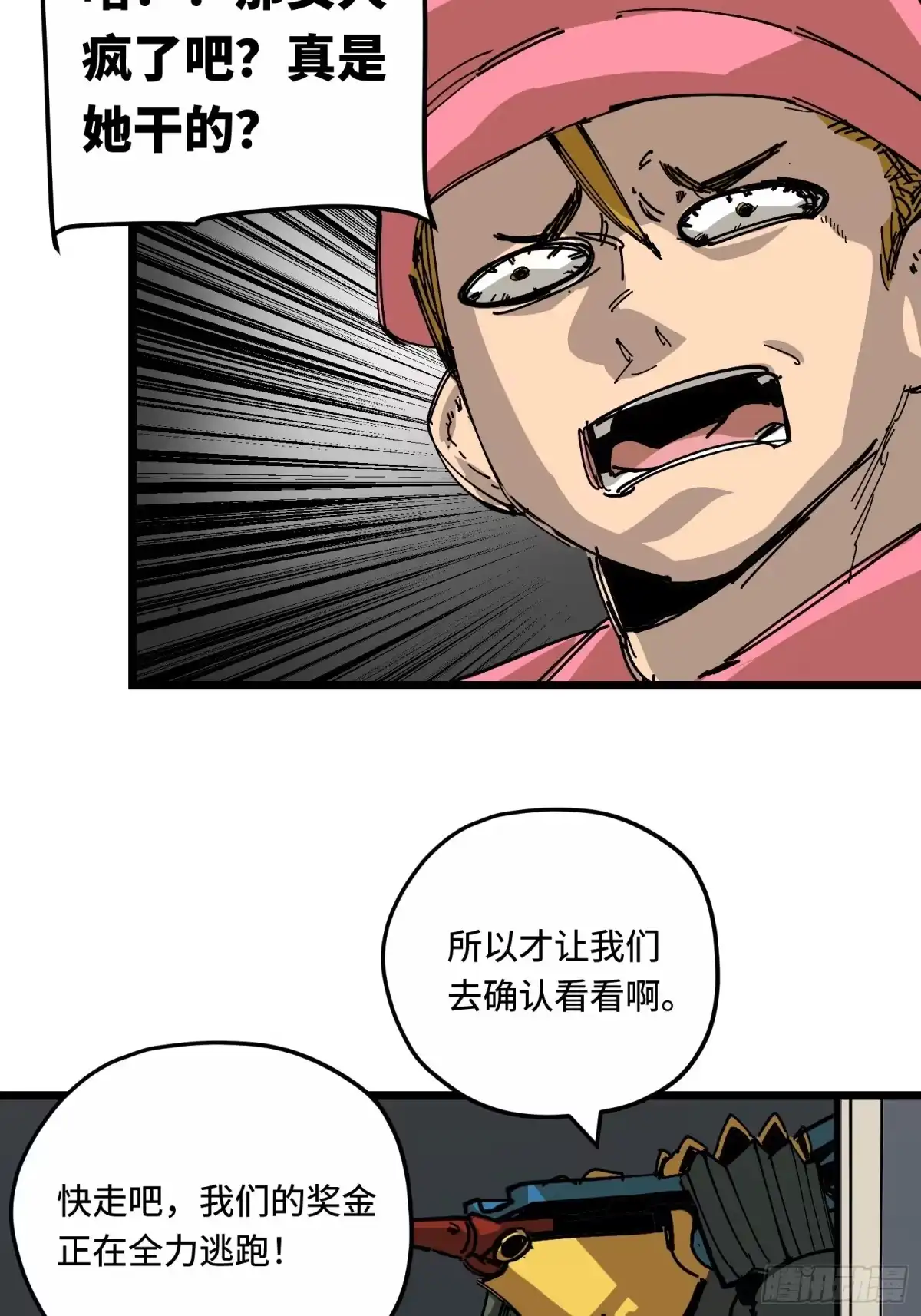 《少女不溶于神》关键角色 第61页