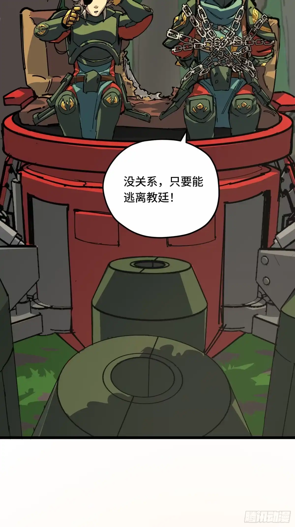《少女不溶于神》关键角色 第52页