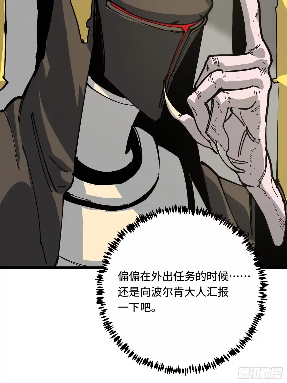 《少女不溶于神》关键角色 第7页