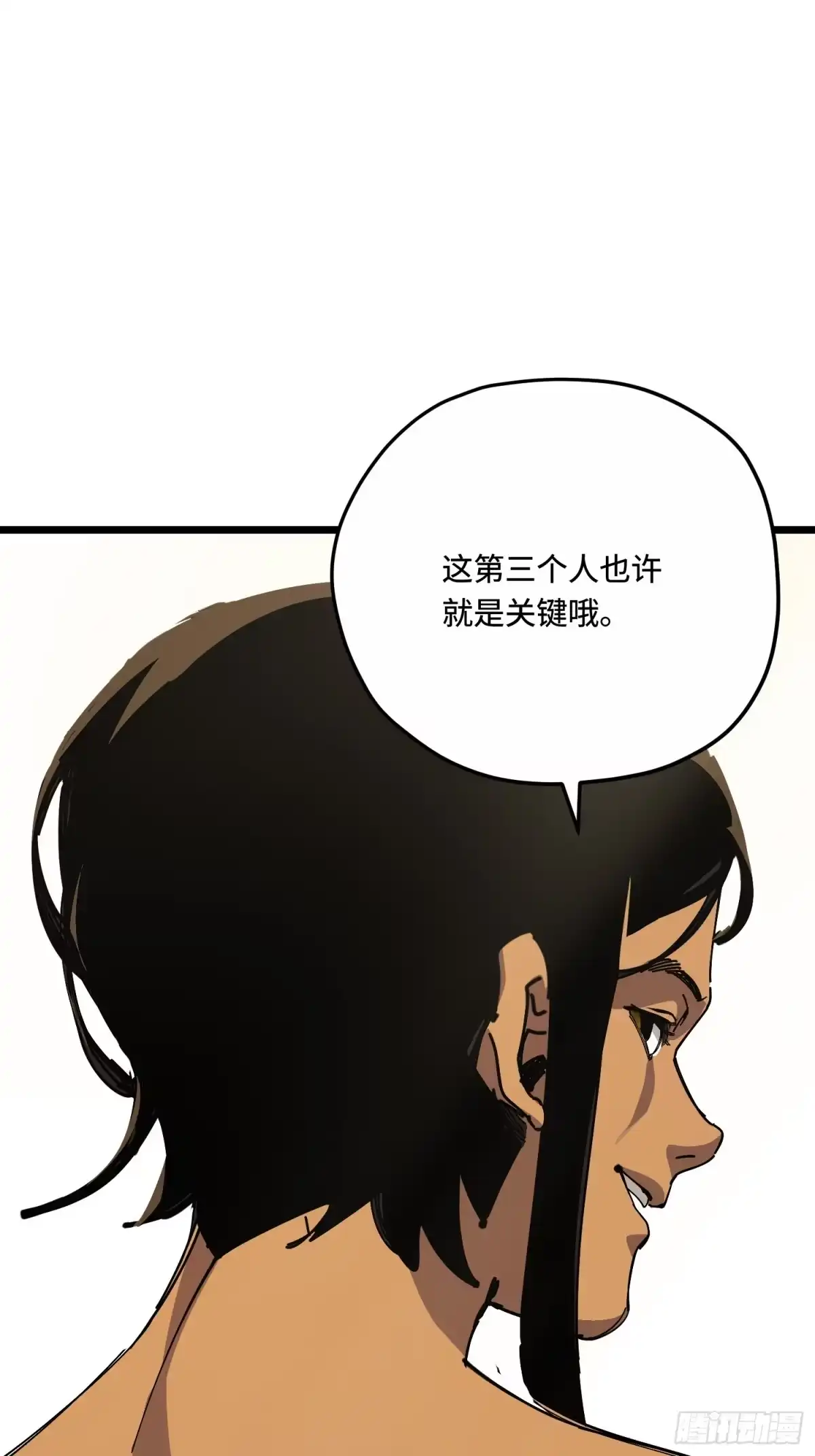 《少女不溶于神》关键角色 第41页