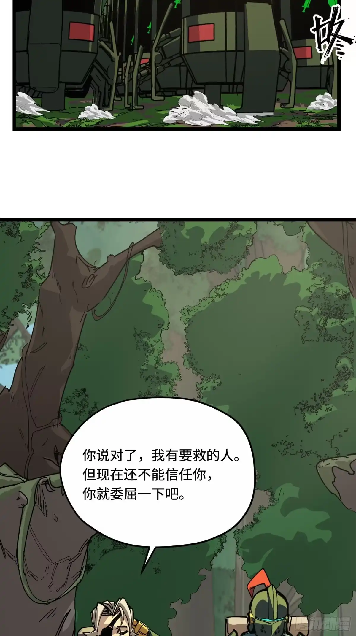 《少女不溶于神》关键角色 第51页