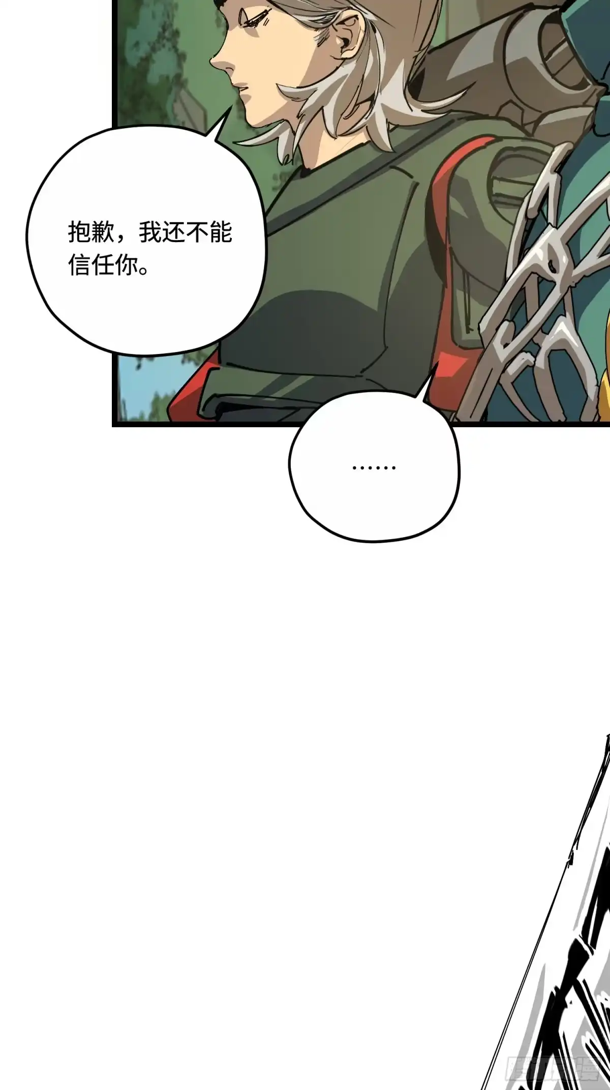 《少女不溶于神》关键角色 第55页