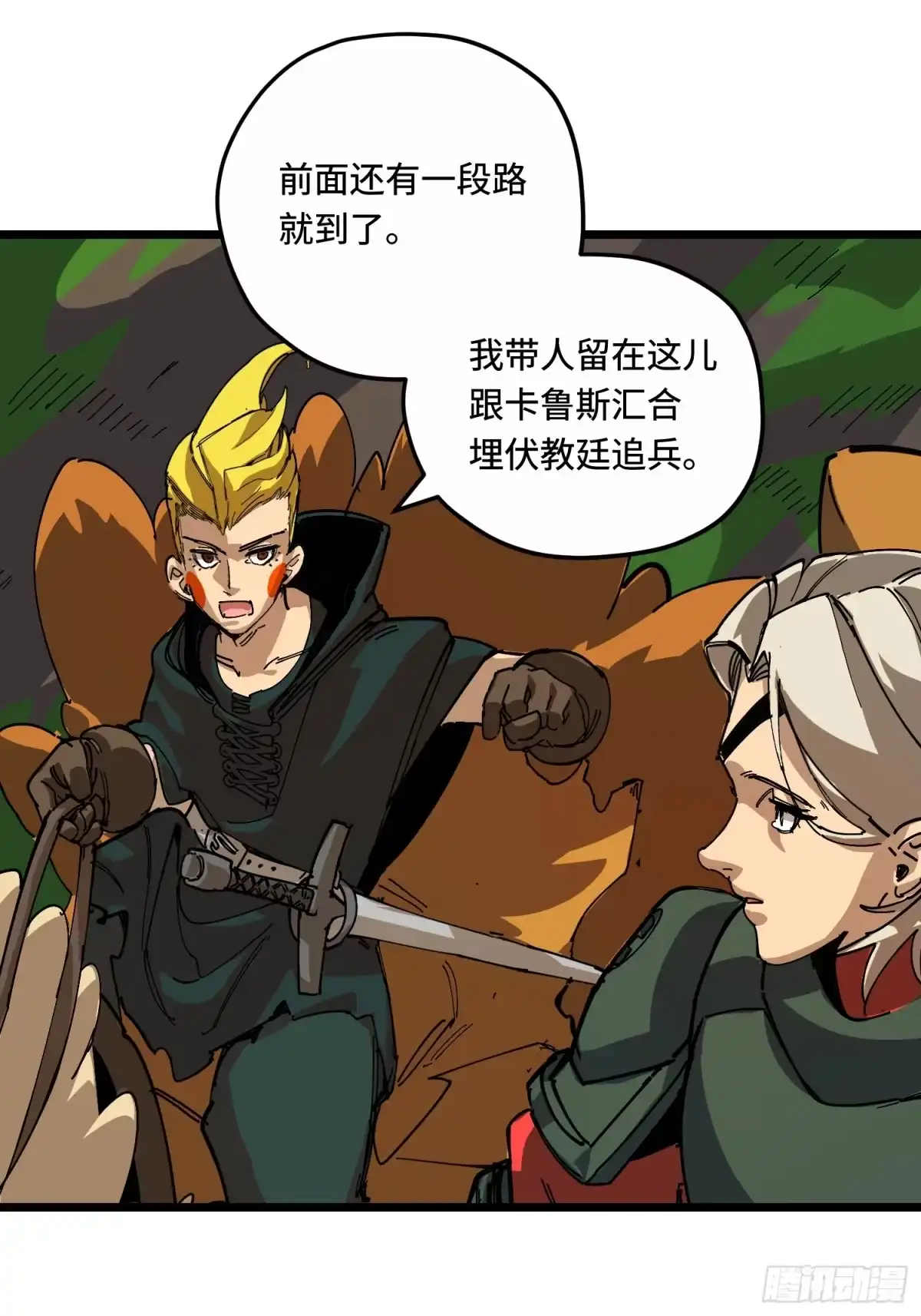 《少女不溶于神》关键角色 第76页