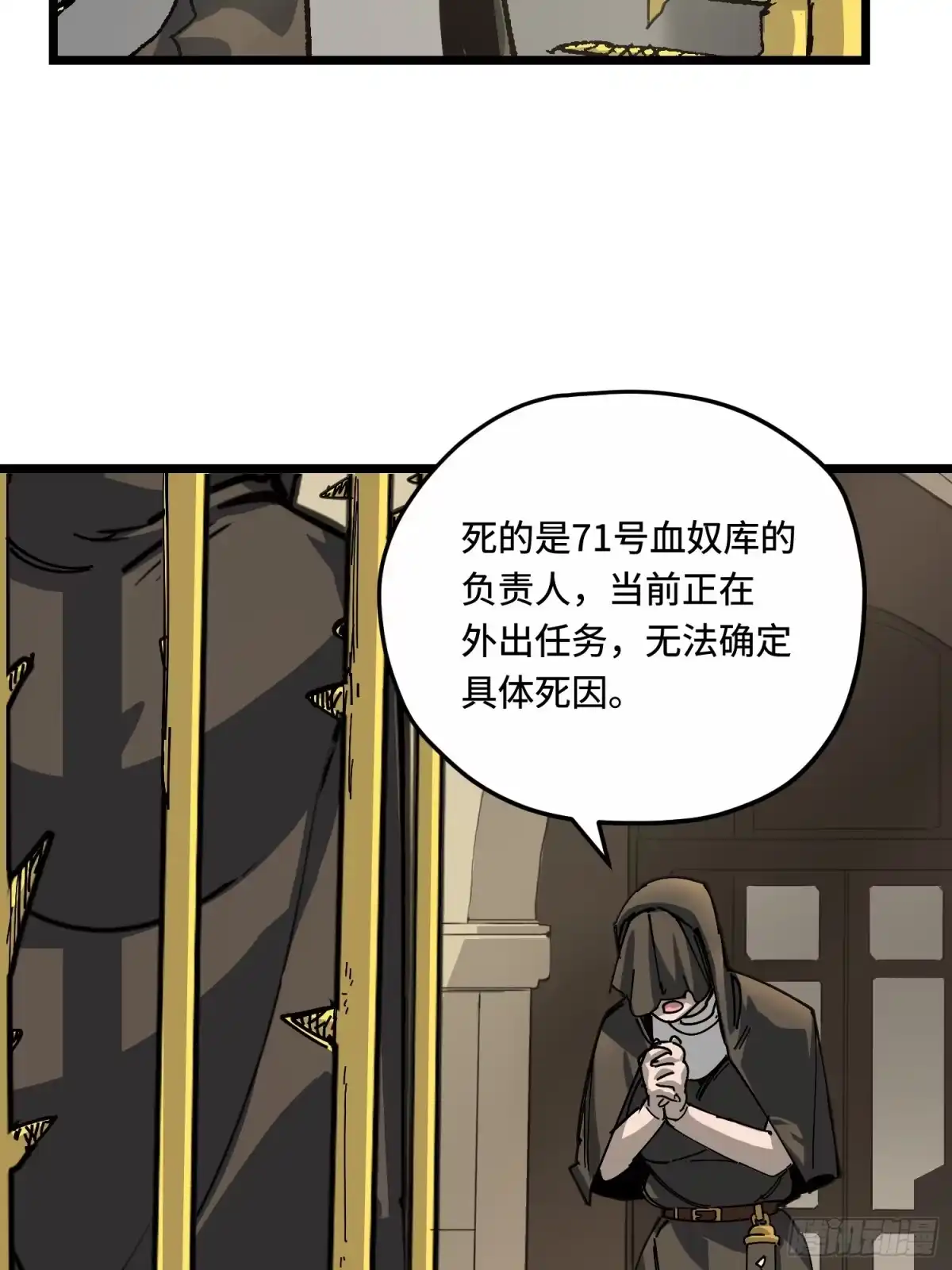 《少女不溶于神》关键角色 第5页