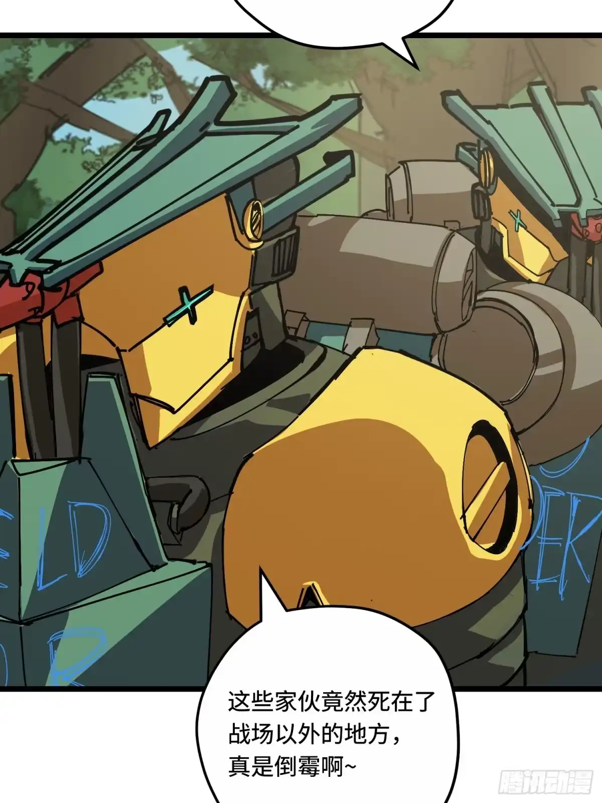 《少女不溶于神》关键角色 第73页