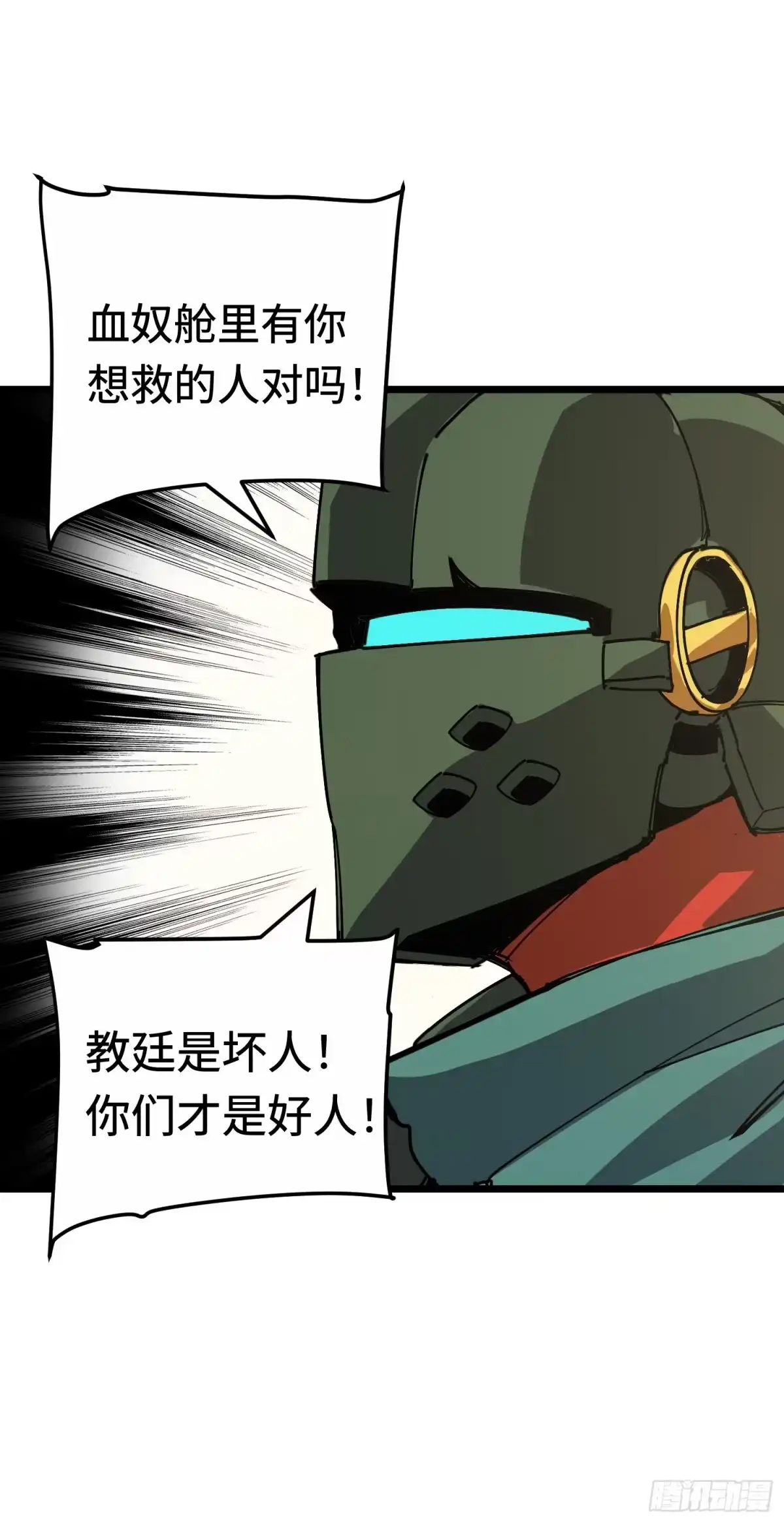 《少女不溶于神》关键角色 第48页