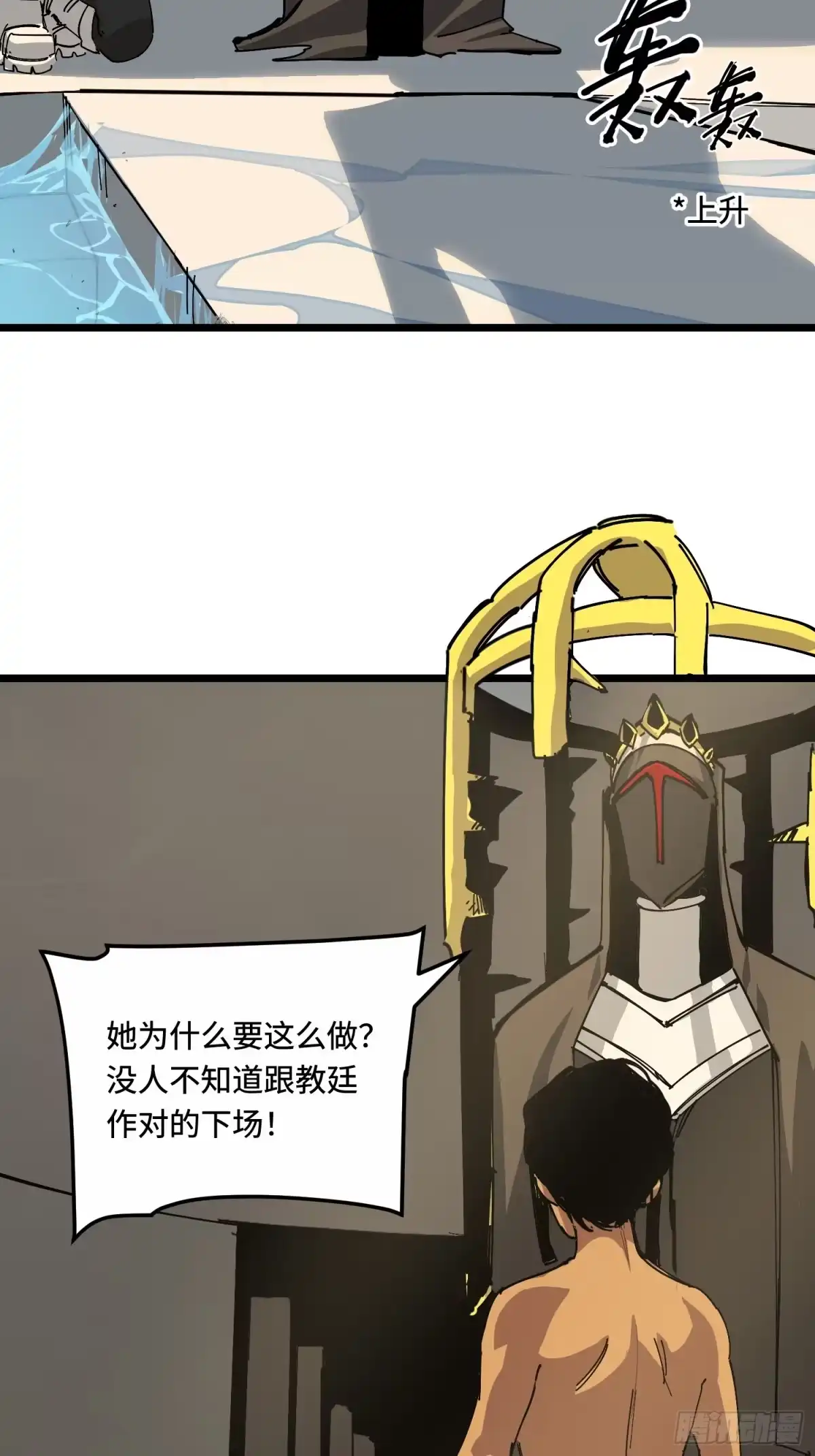 《少女不溶于神》关键角色 第37页