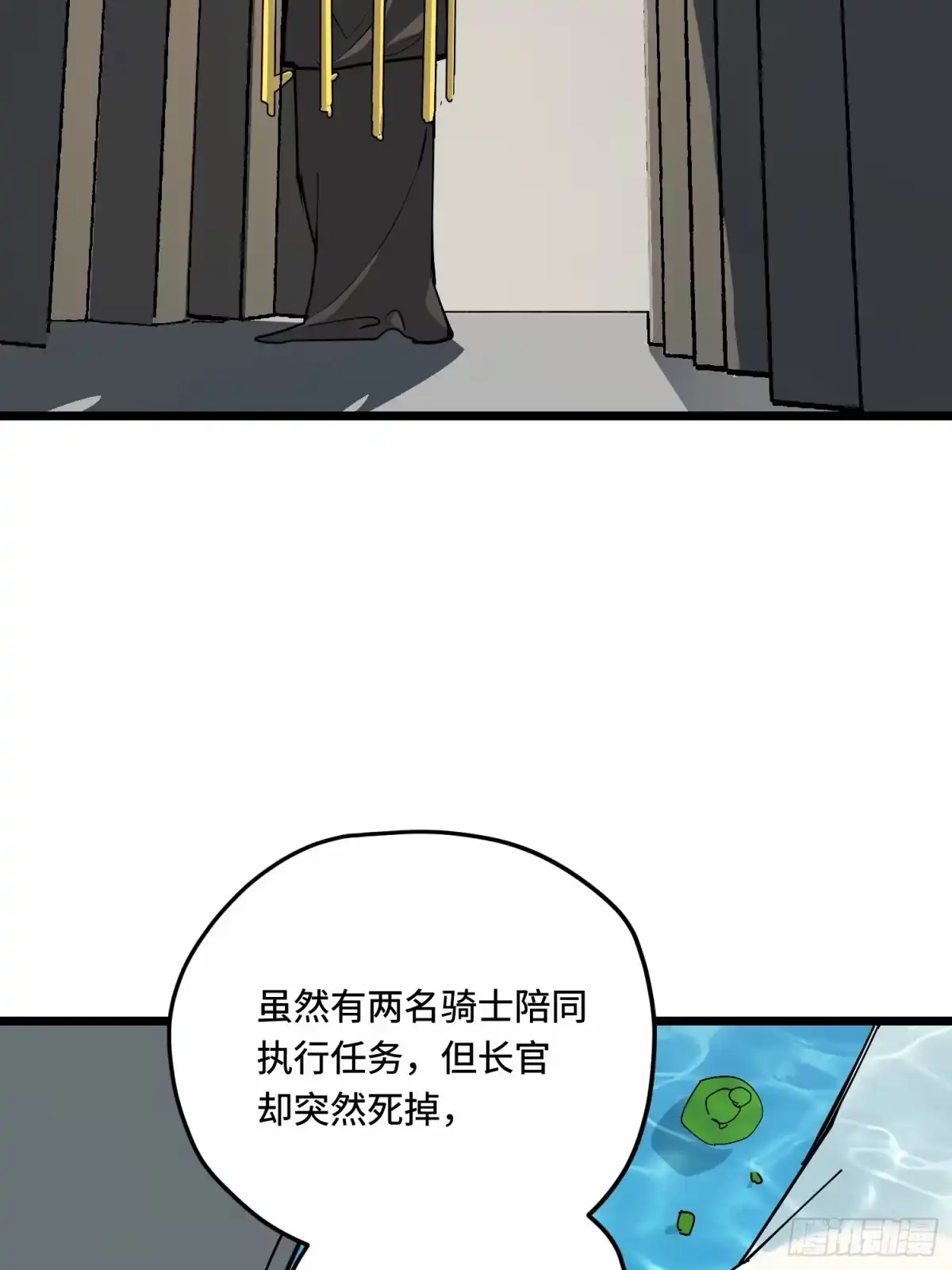 《少女不溶于神》关键角色 第15页