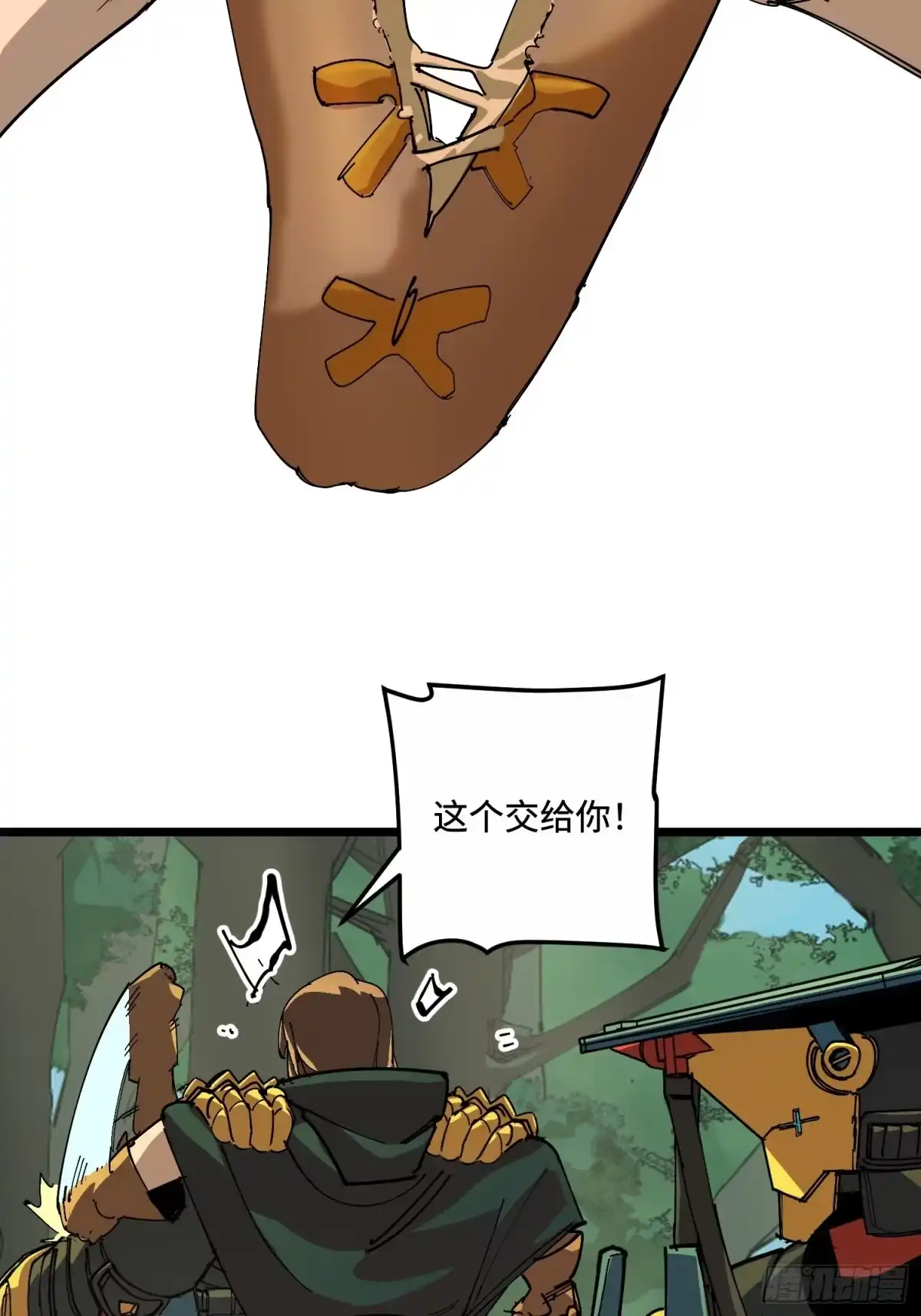 《少女不溶于神》早餐 第43页