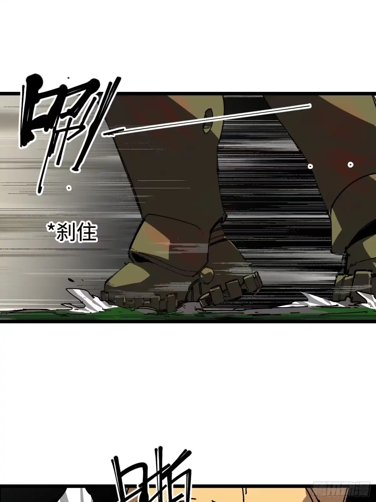 《少女不溶于神》早餐 第76页