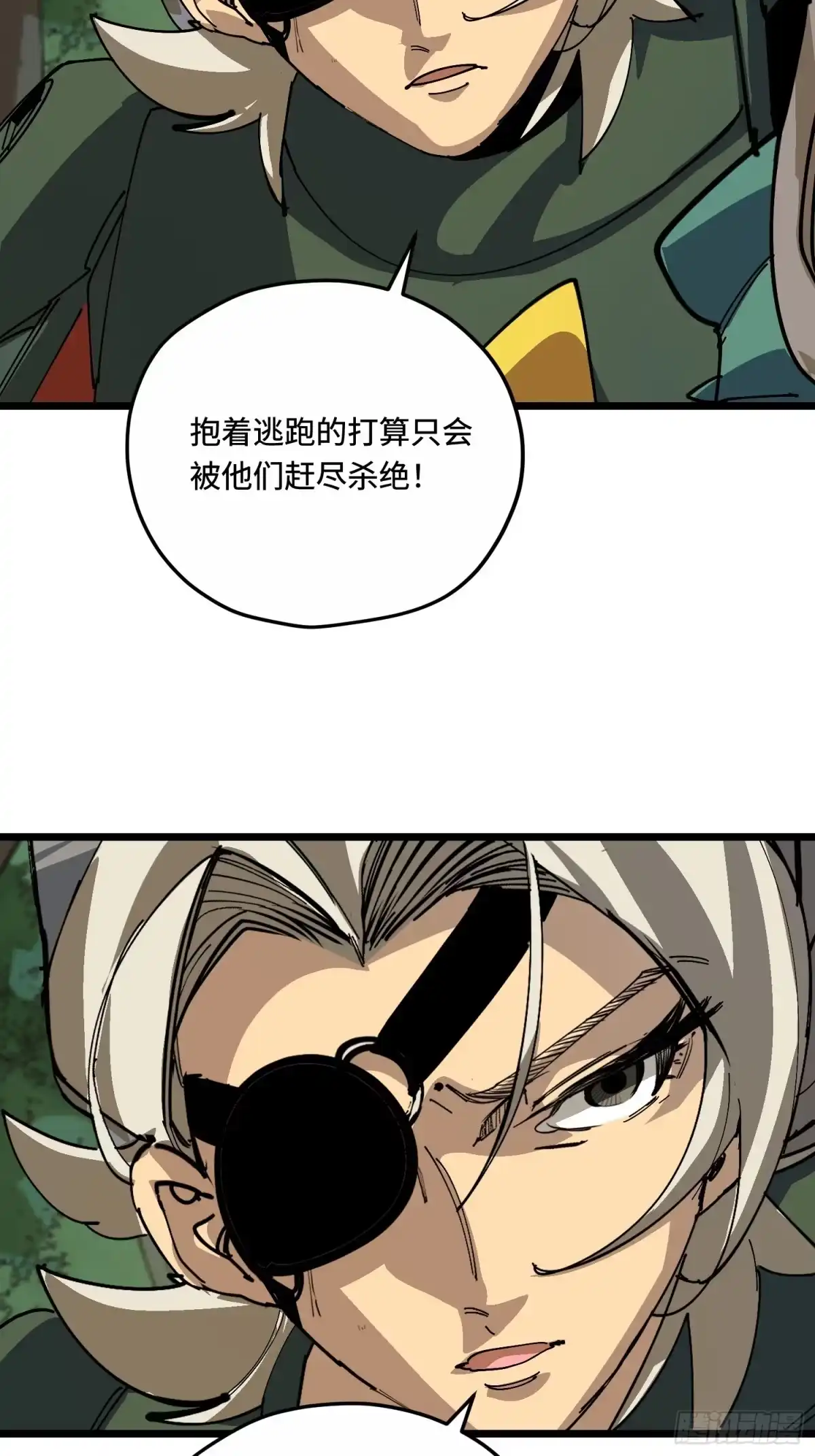 《少女不溶于神》早餐 第9页