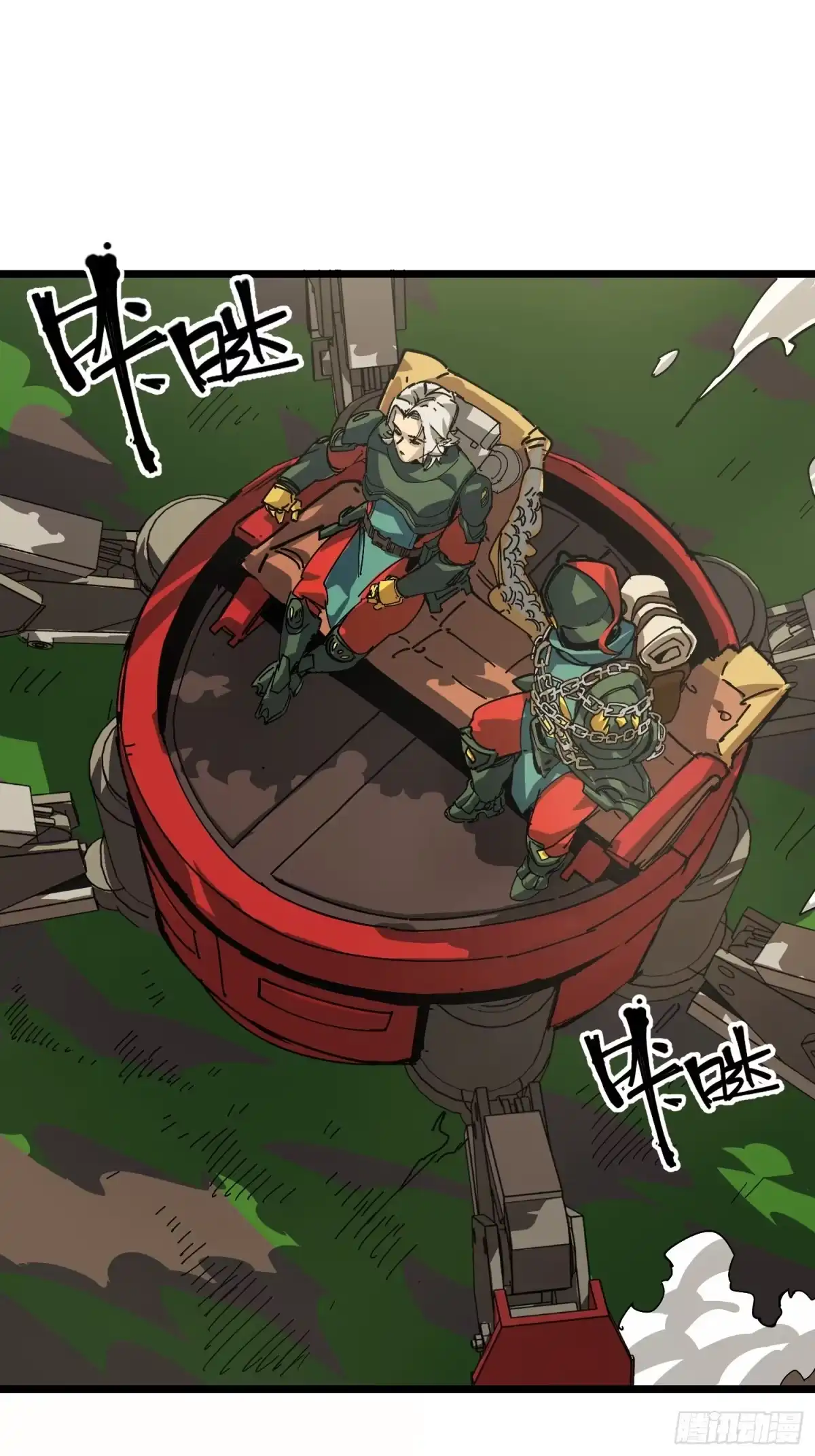 《少女不溶于神》早餐 第4页
