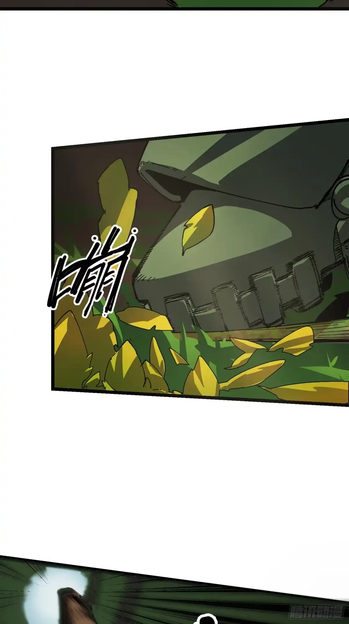 《少女不溶于神》早餐 第15页